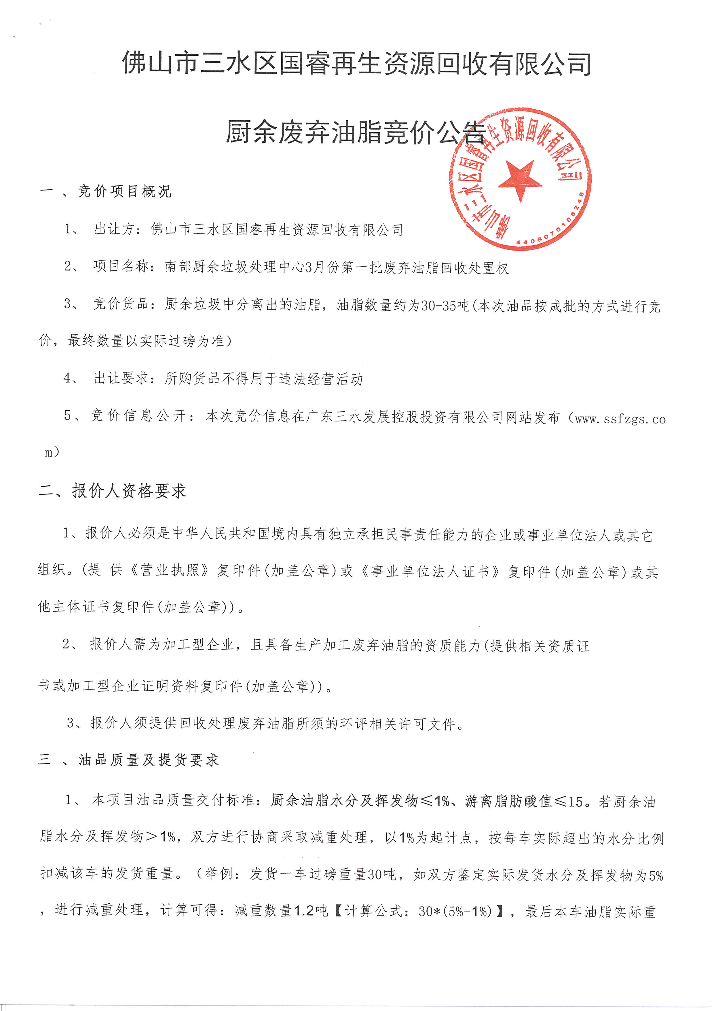 LETOU - 乐投(中文)官方网站