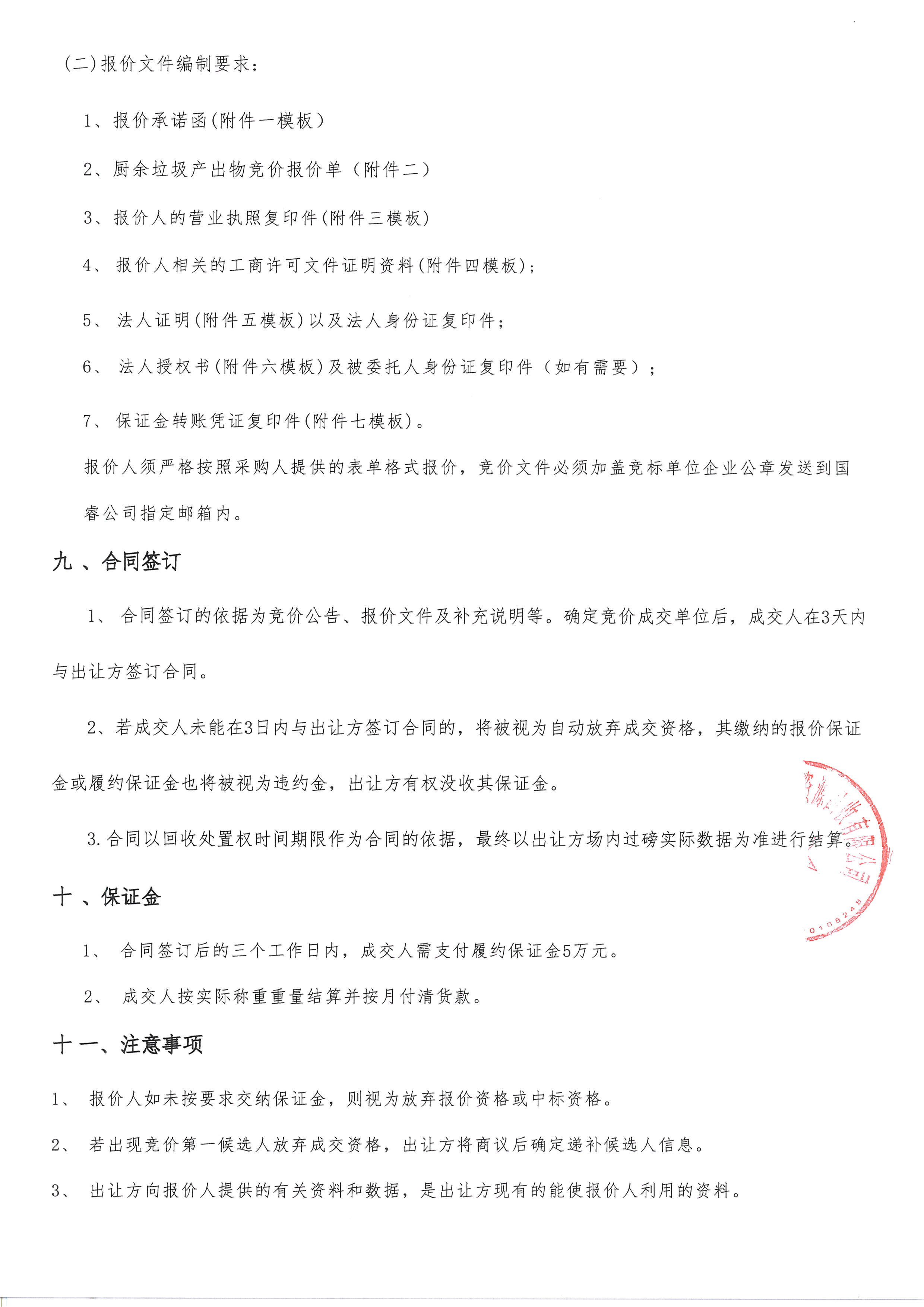 LETOU - 乐投(中文)官方网站