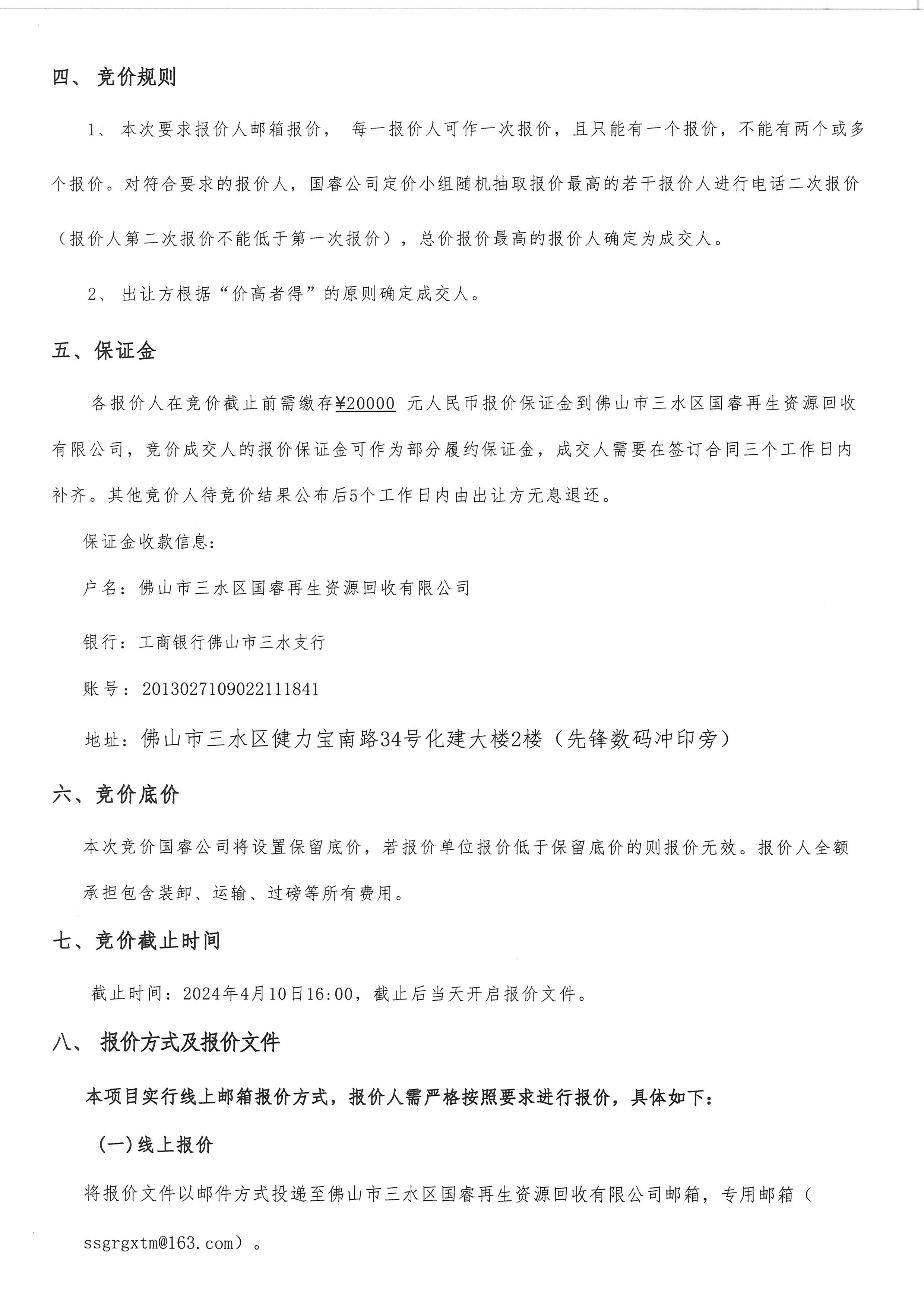 LETOU - 乐投(中文)官方网站