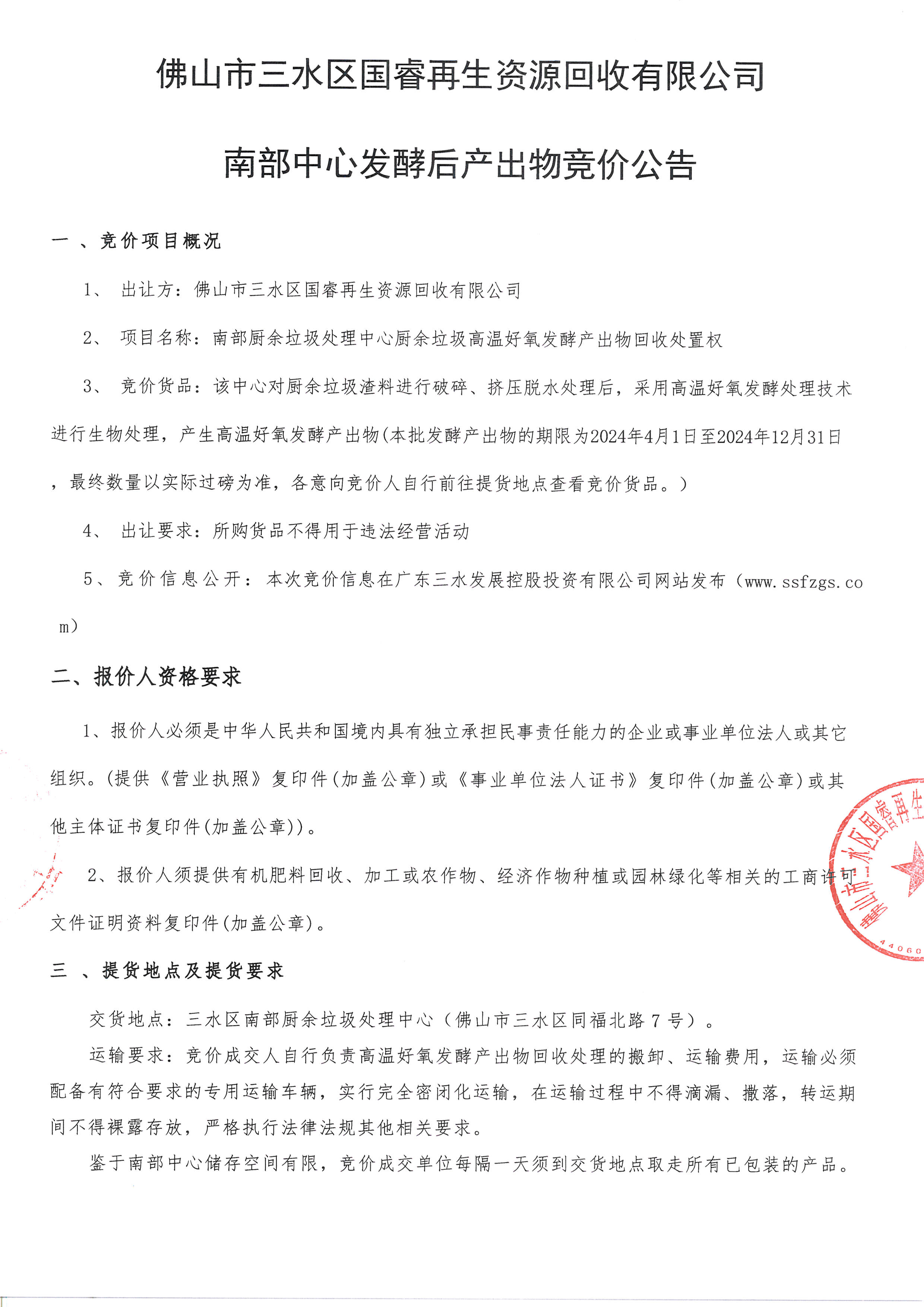 LETOU - 乐投(中文)官方网站
