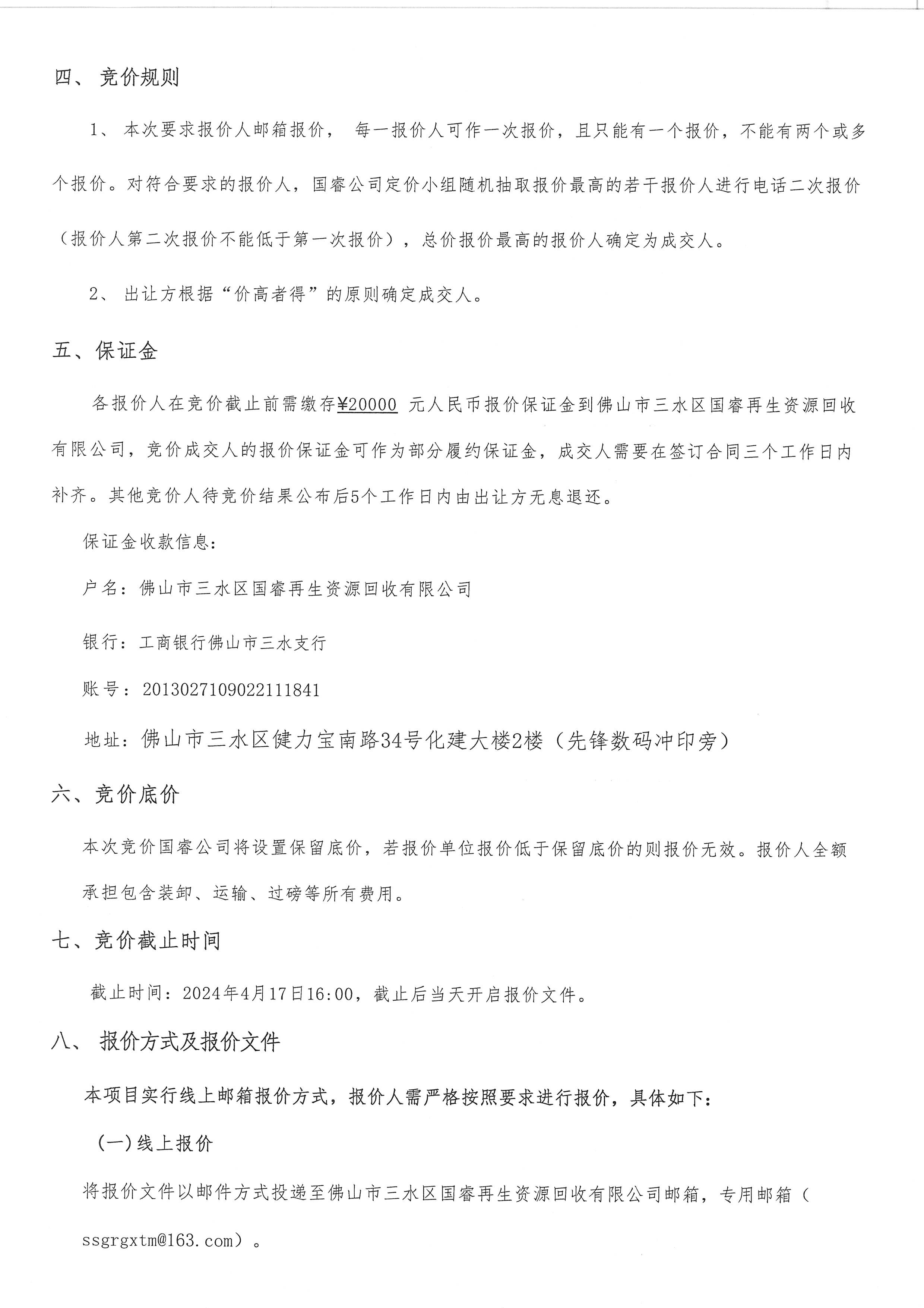 LETOU - 乐投(中文)官方网站