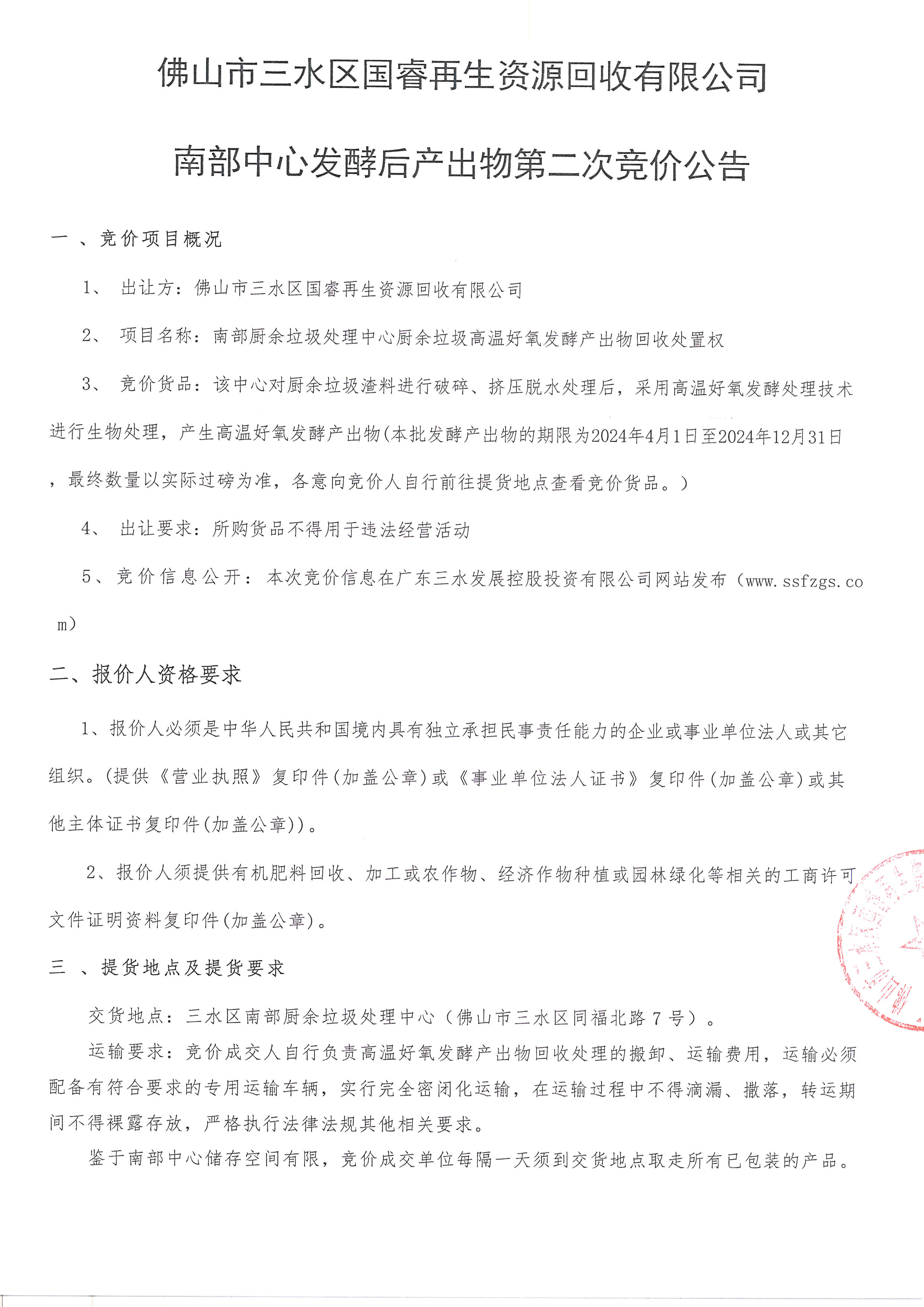 LETOU - 乐投(中文)官方网站