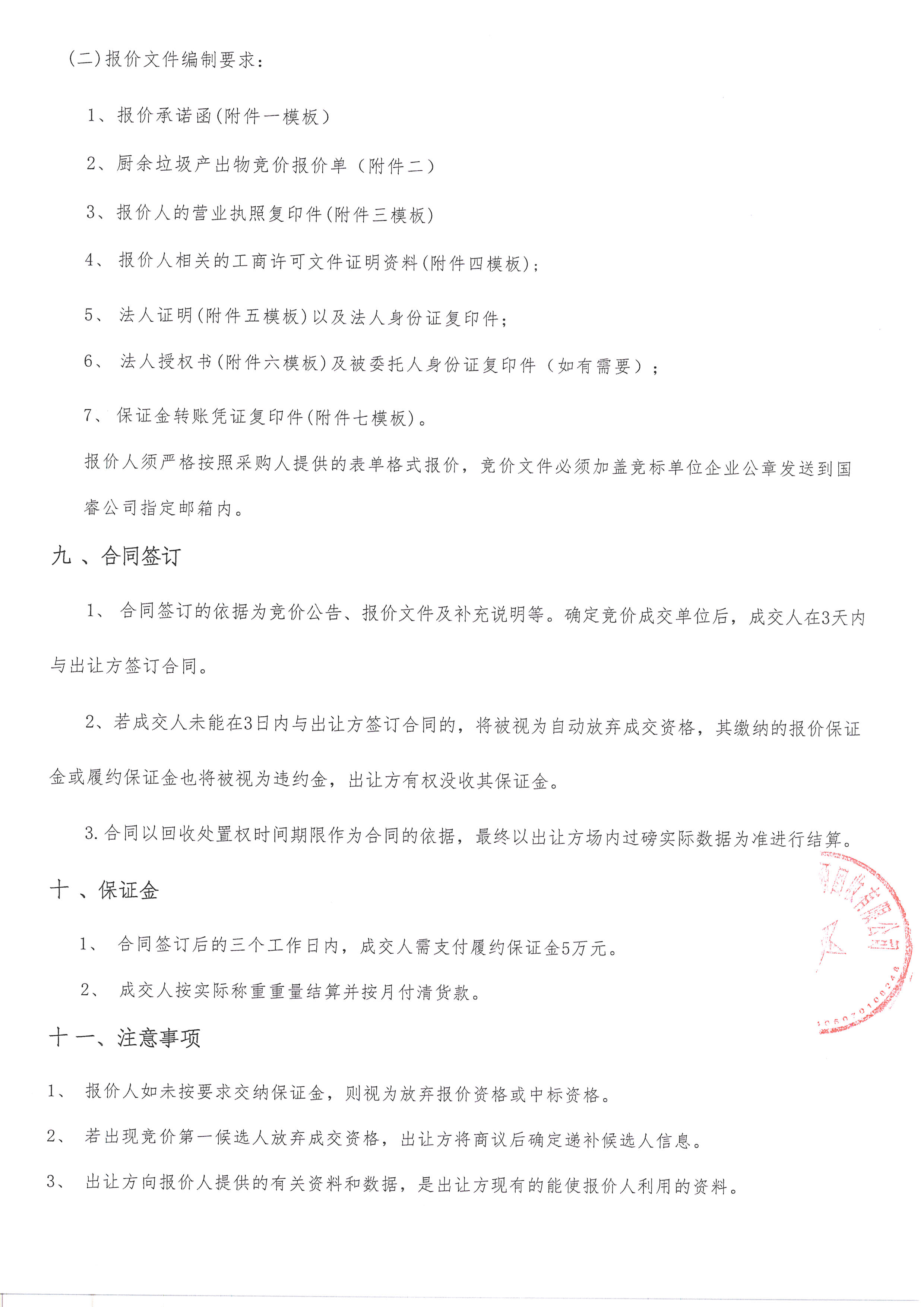 LETOU - 乐投(中文)官方网站
