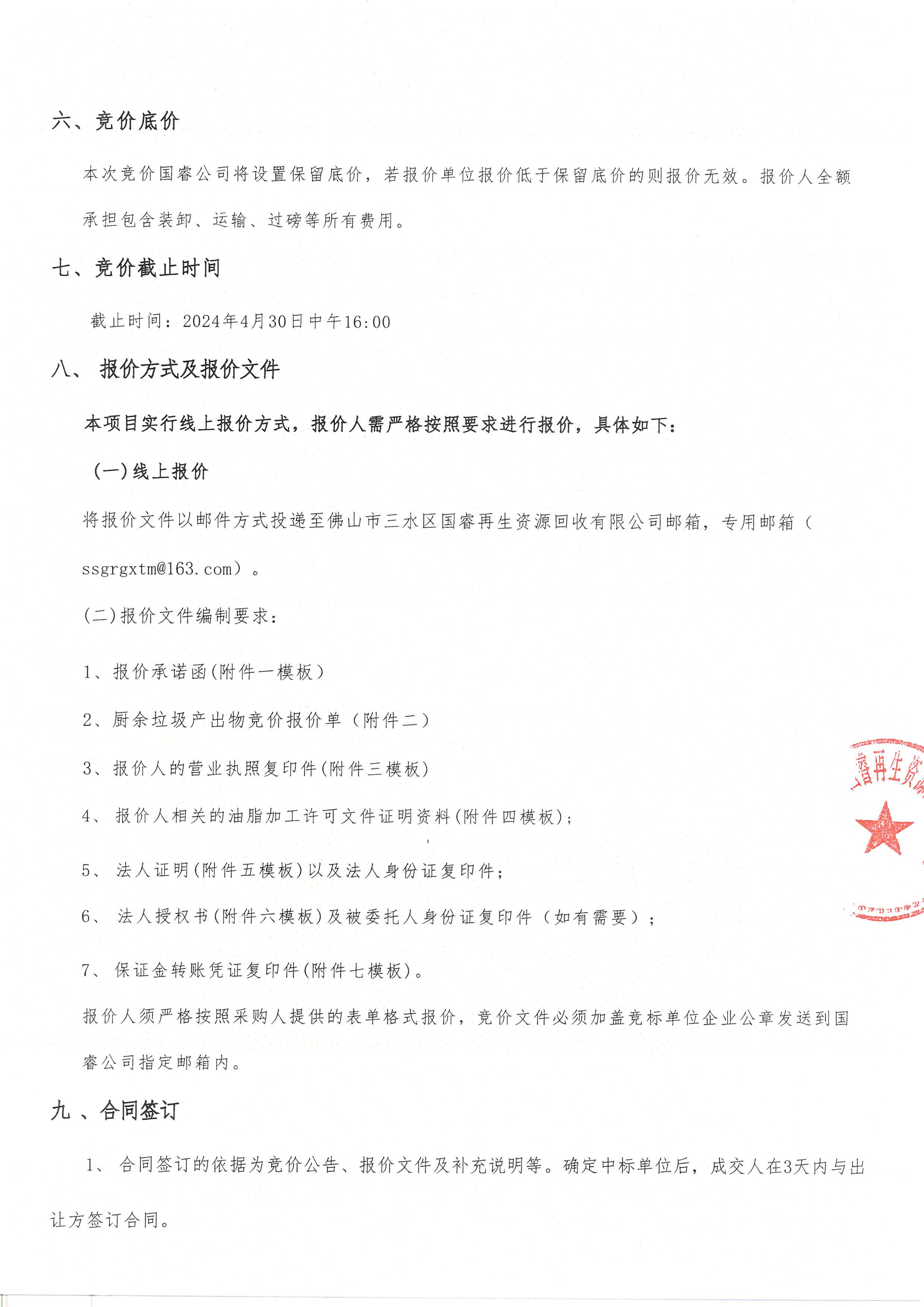 LETOU - 乐投(中文)官方网站