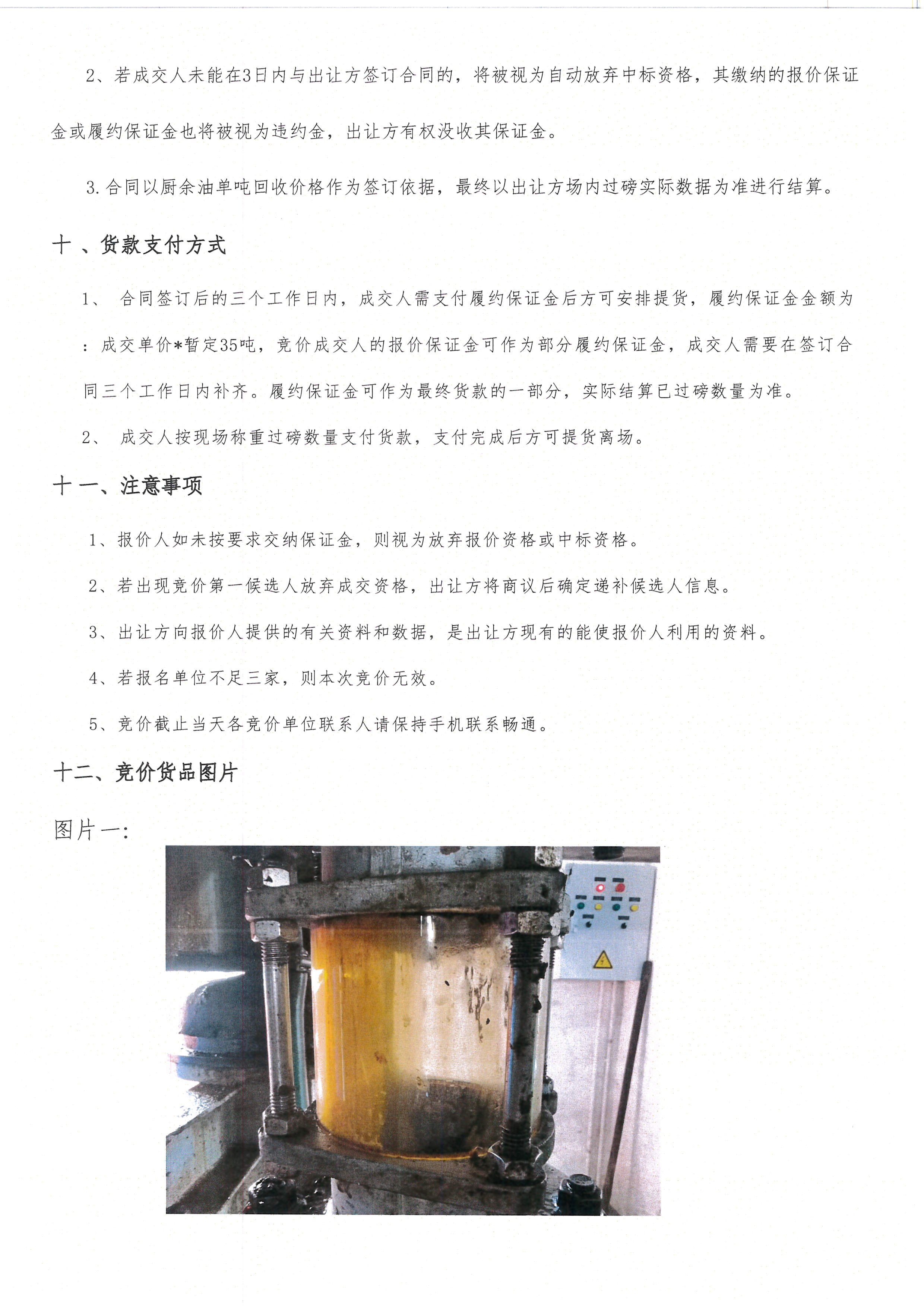 LETOU - 乐投(中文)官方网站