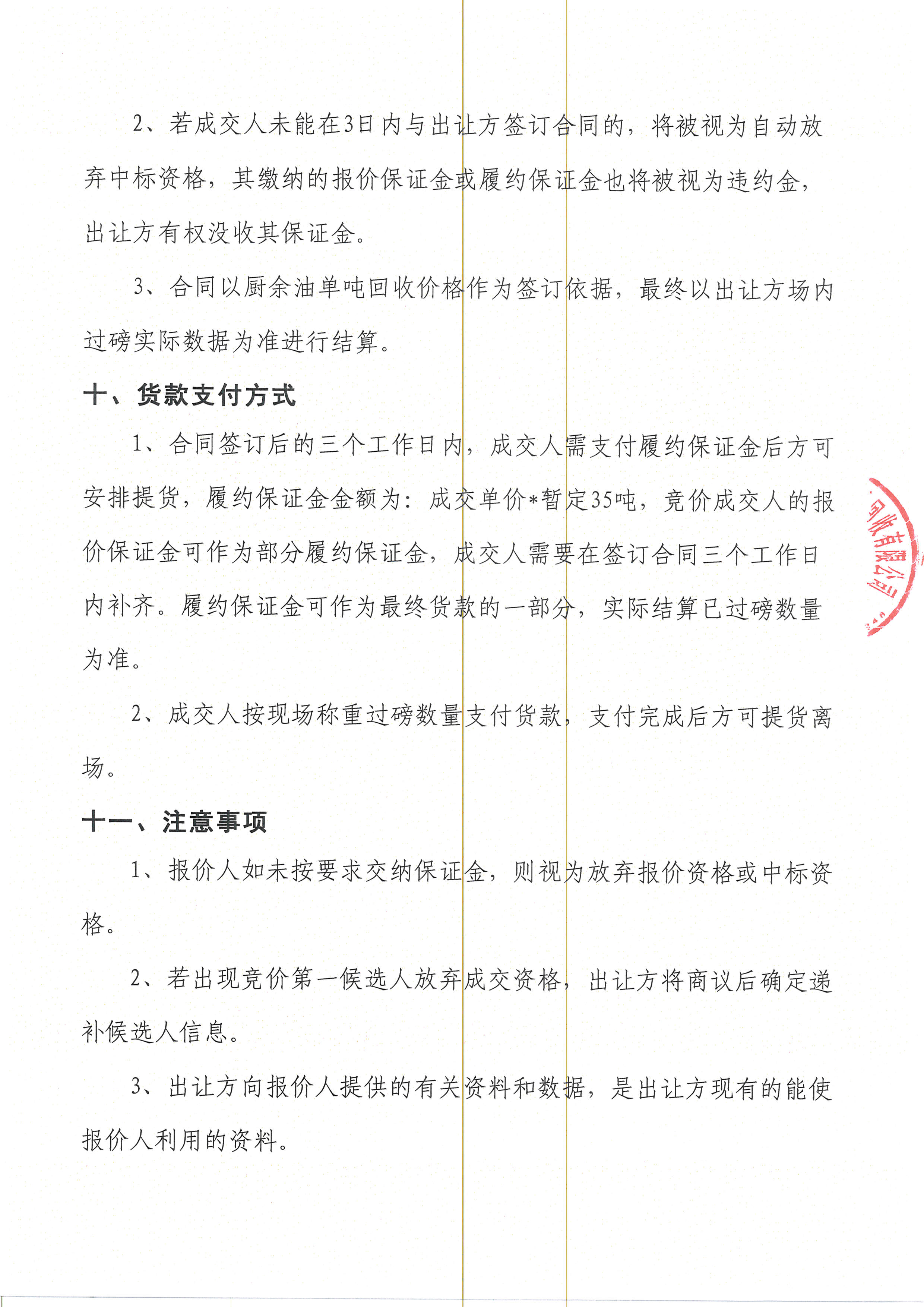 LETOU - 乐投(中文)官方网站