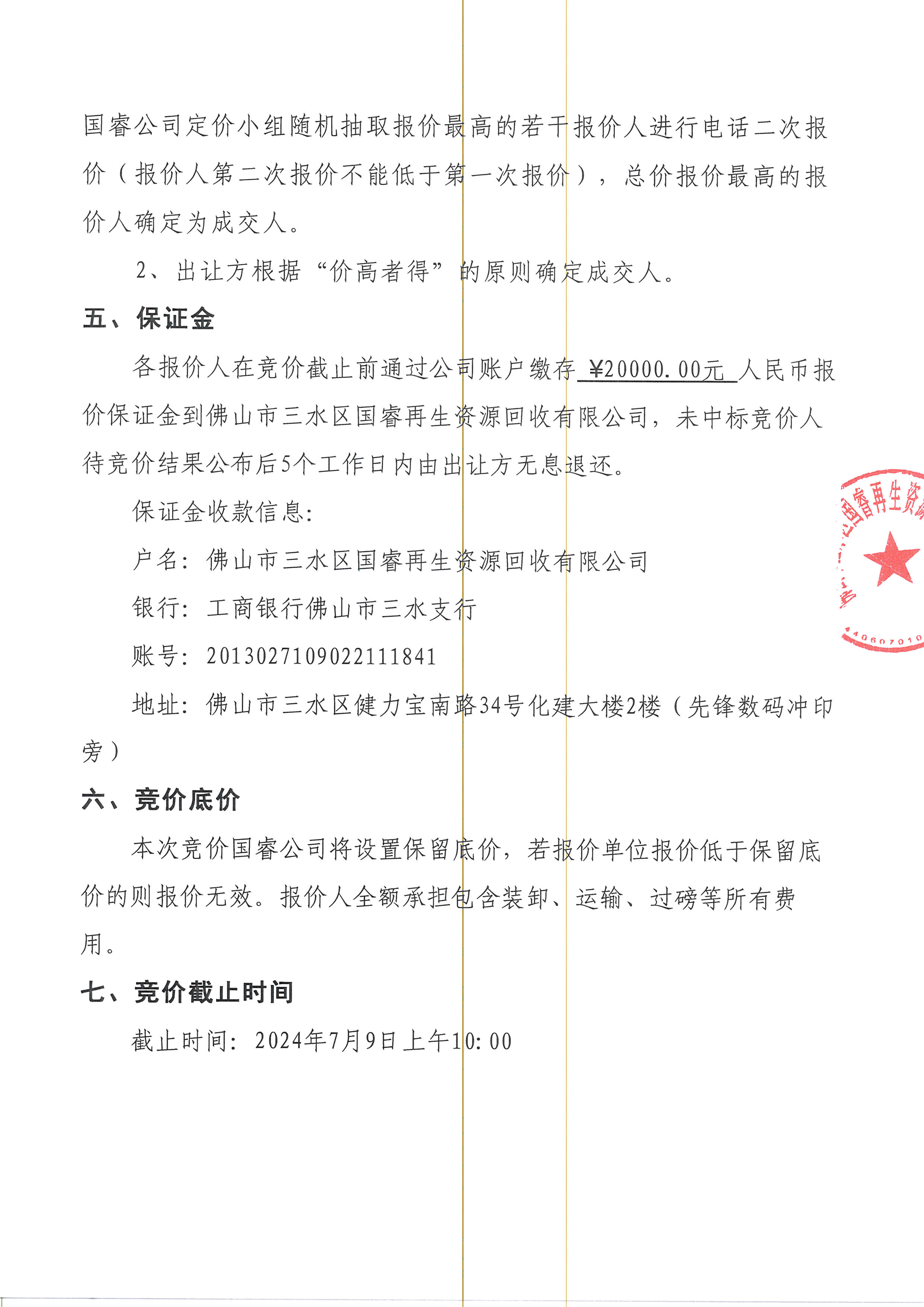 LETOU - 乐投(中文)官方网站