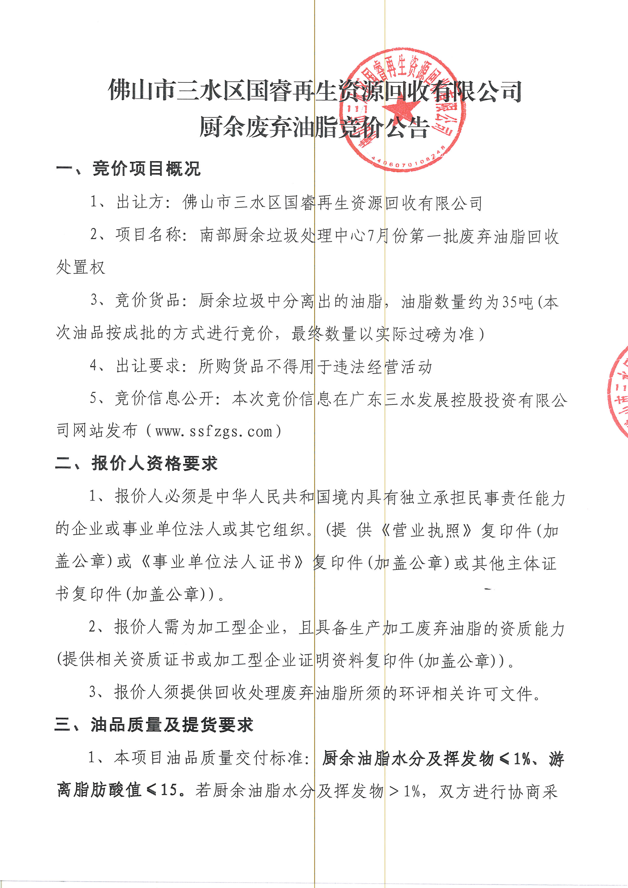 LETOU - 乐投(中文)官方网站