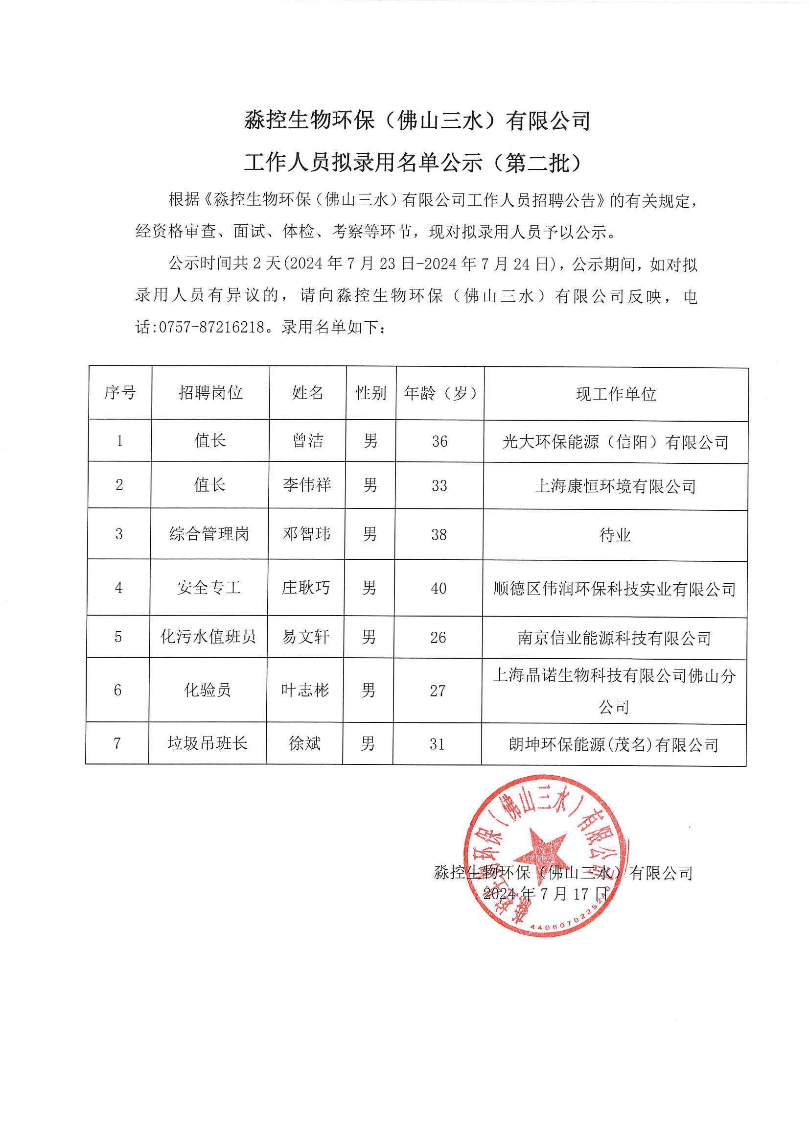 LETOU - 乐投(中文)官方网站