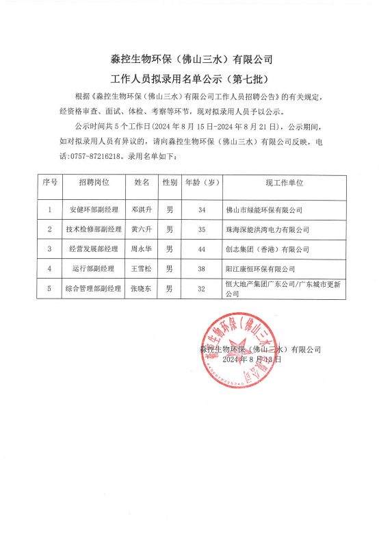 LETOU - 乐投(中文)官方网站