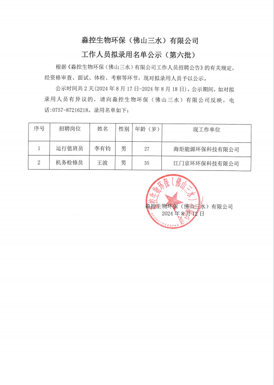 LETOU - 乐投(中文)官方网站