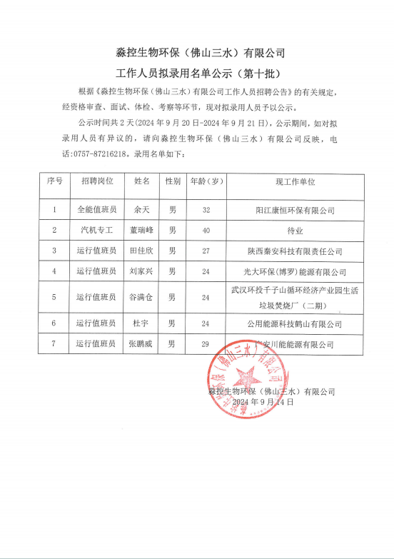 LETOU - 乐投(中文)官方网站
