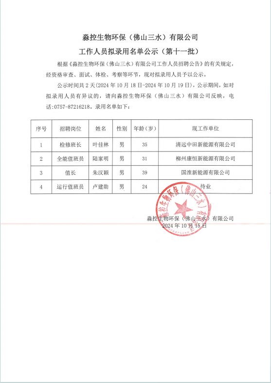 LETOU - 乐投(中文)官方网站