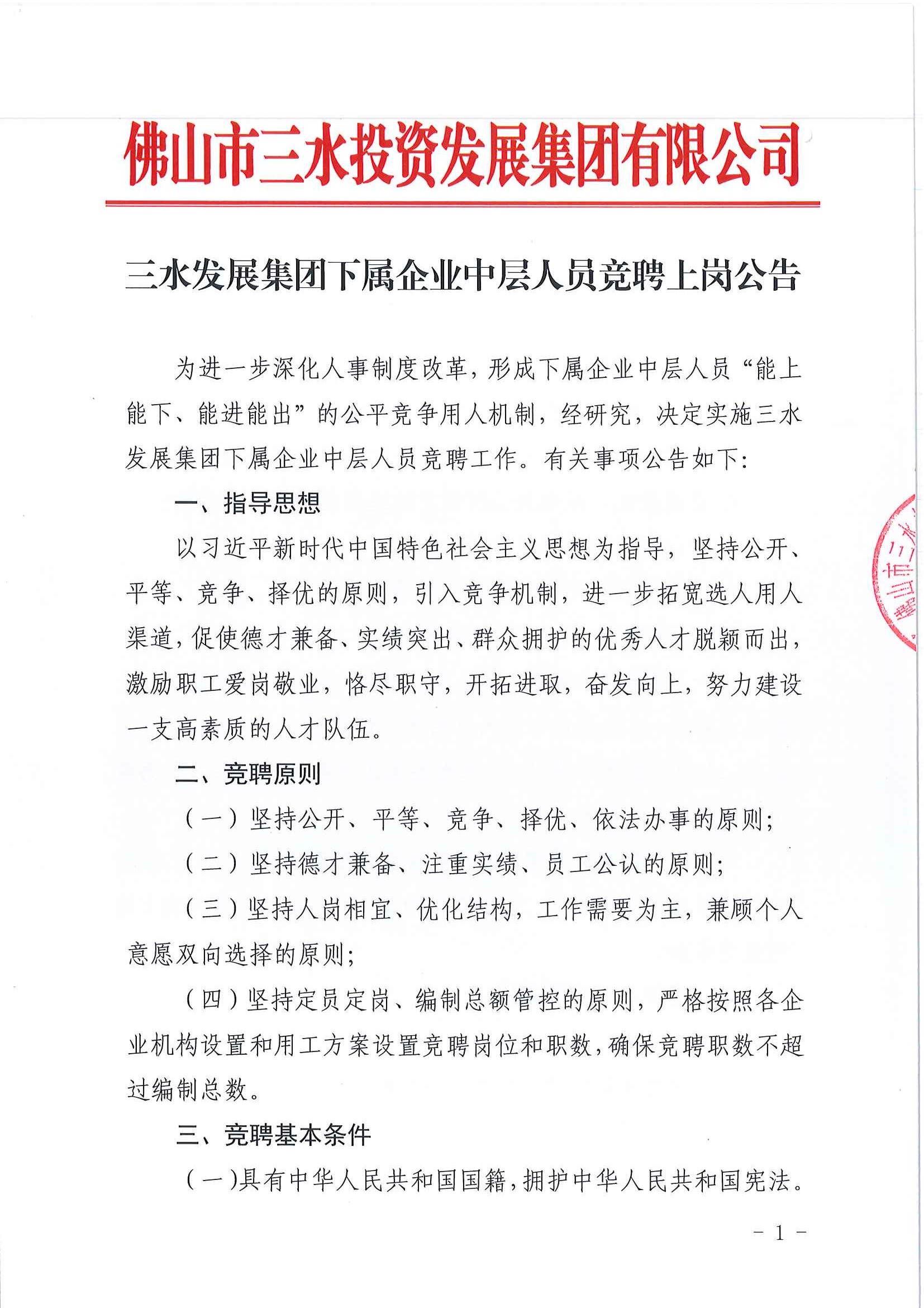 LETOU - 乐投(中文)官方网站
