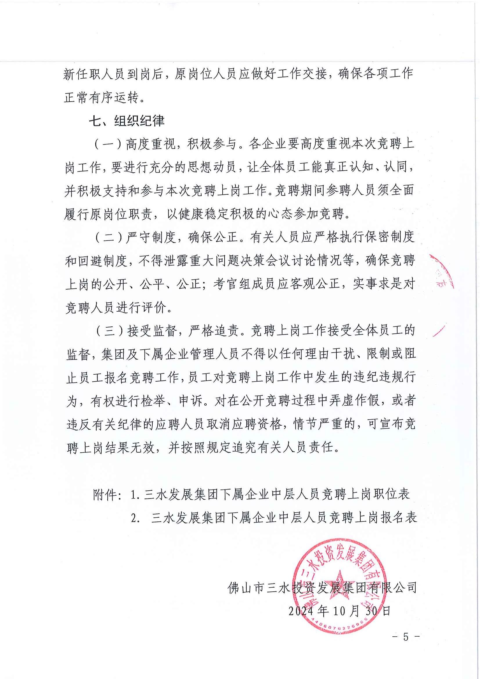 LETOU - 乐投(中文)官方网站