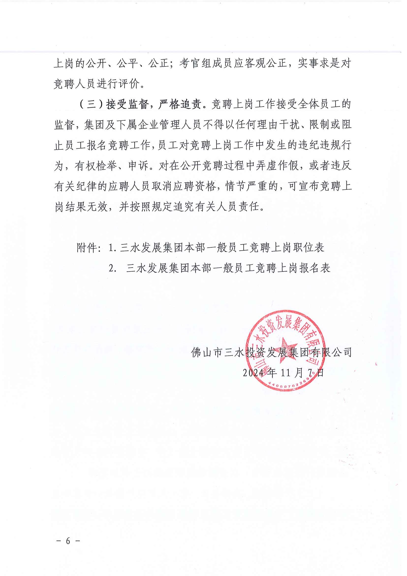LETOU - 乐投(中文)官方网站