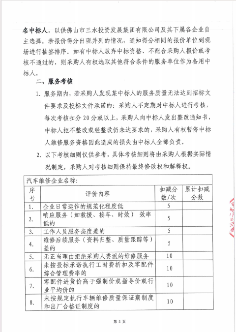 LETOU - 乐投(中文)官方网站