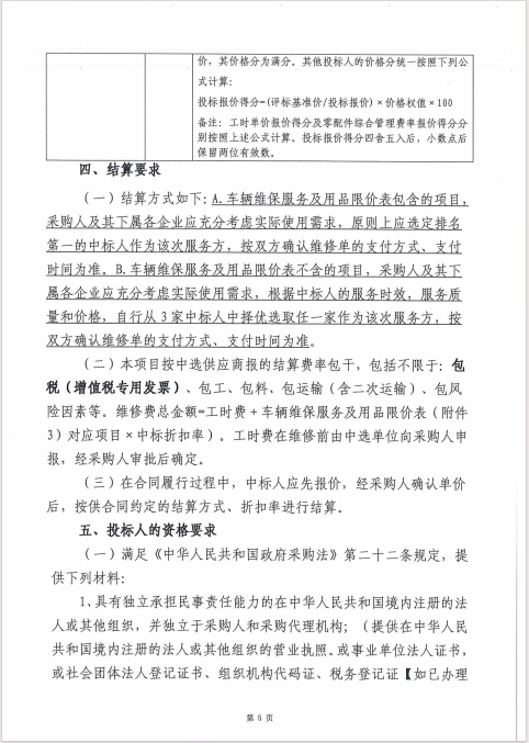 LETOU - 乐投(中文)官方网站