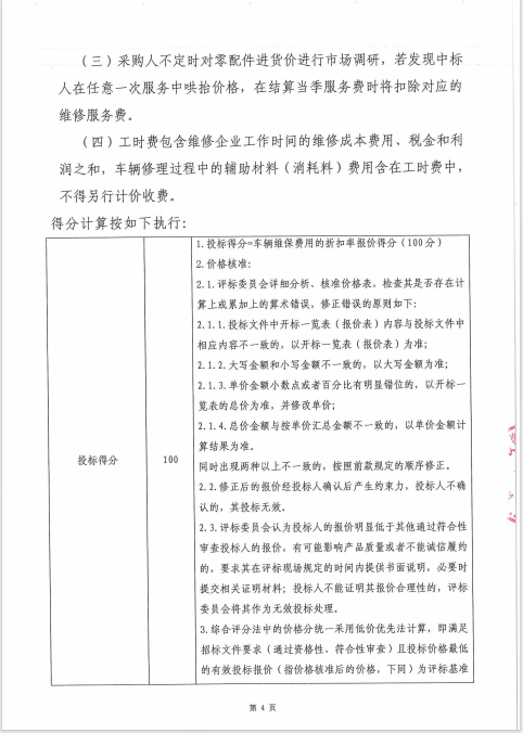 LETOU - 乐投(中文)官方网站
