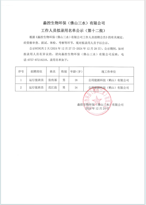 LETOU - 乐投(中文)官方网站