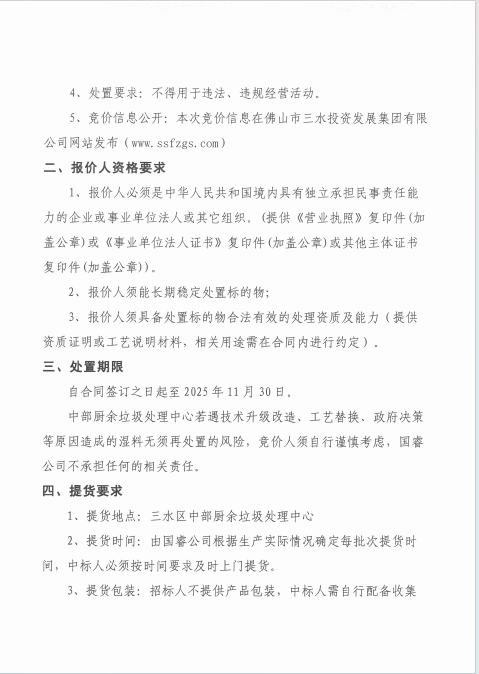 LETOU - 乐投(中文)官方网站