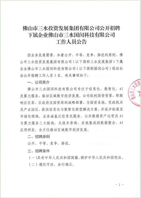 LETOU - 乐投(中文)官方网站