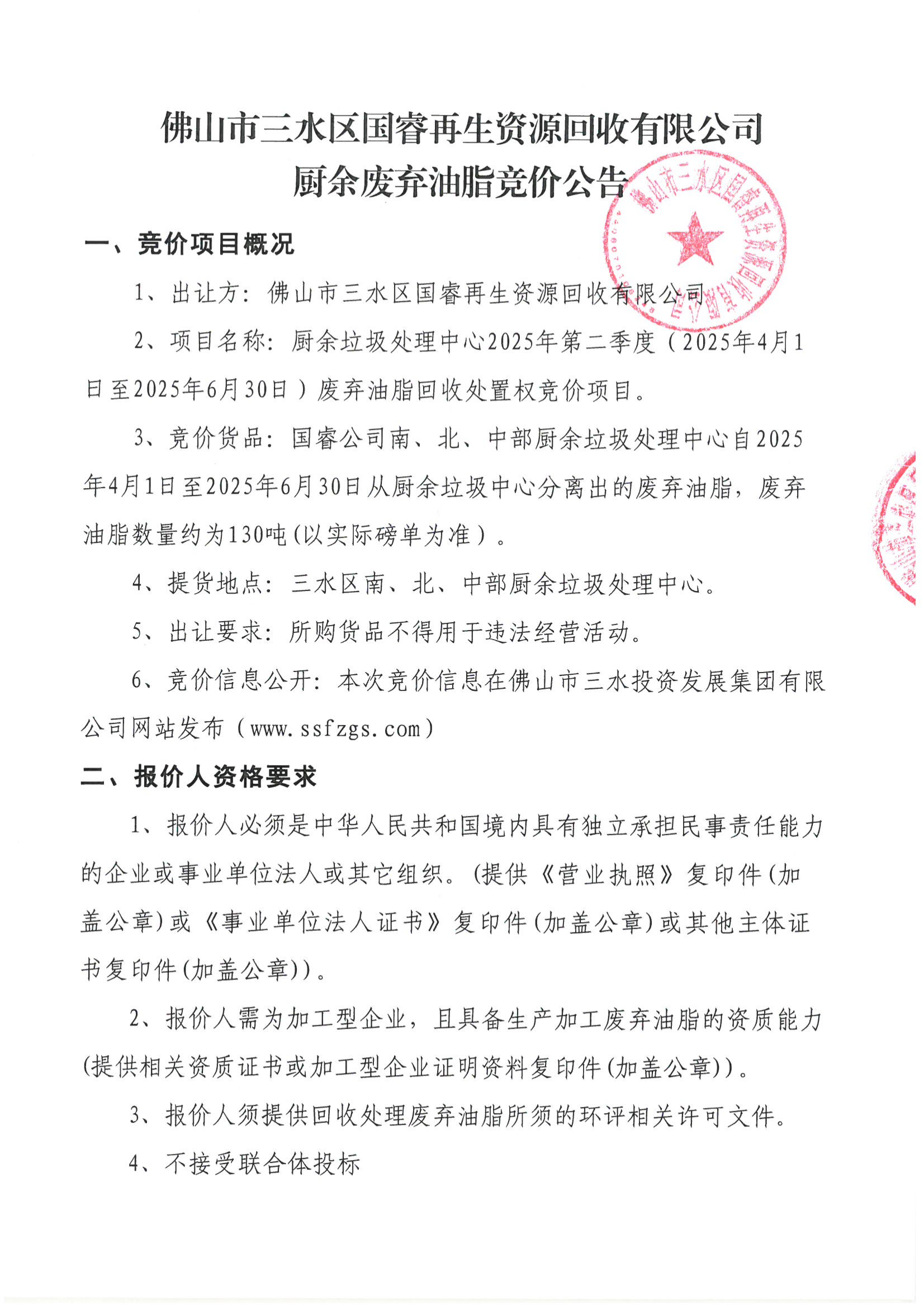 LETOU - 乐投(中文)官方网站