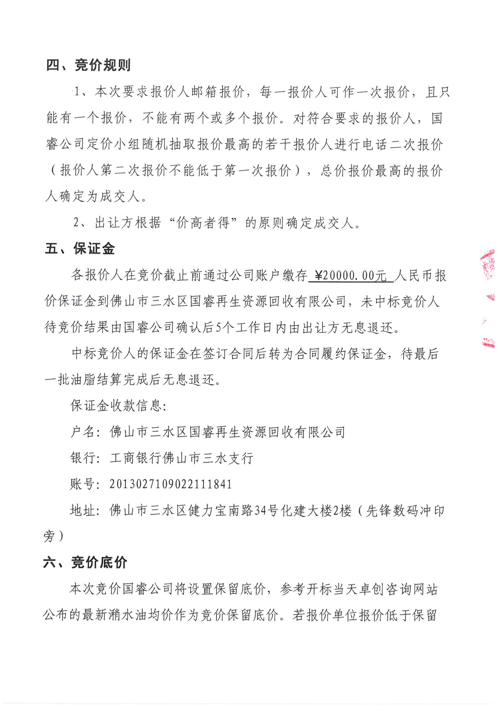 LETOU - 乐投(中文)官方网站