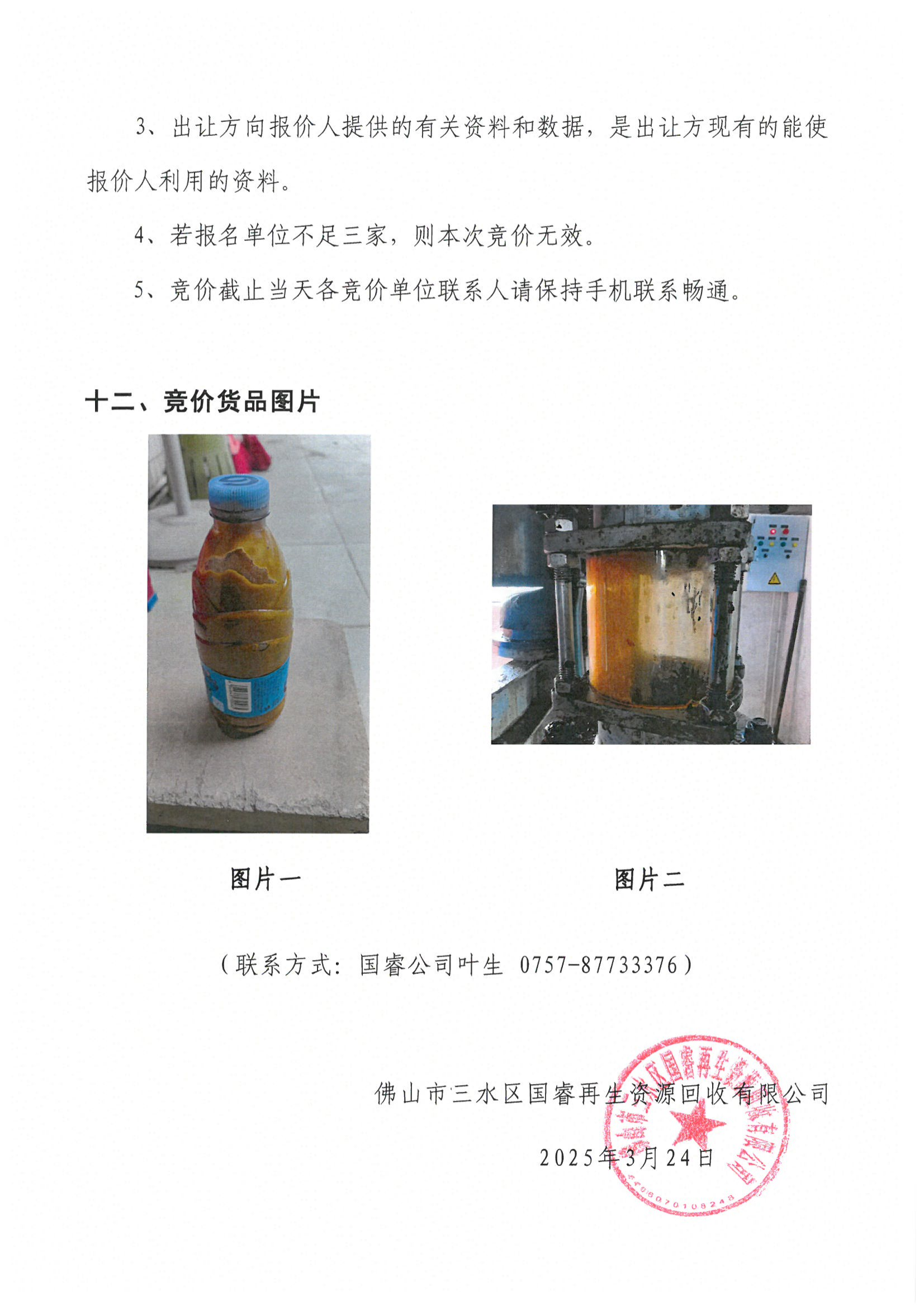 LETOU - 乐投(中文)官方网站