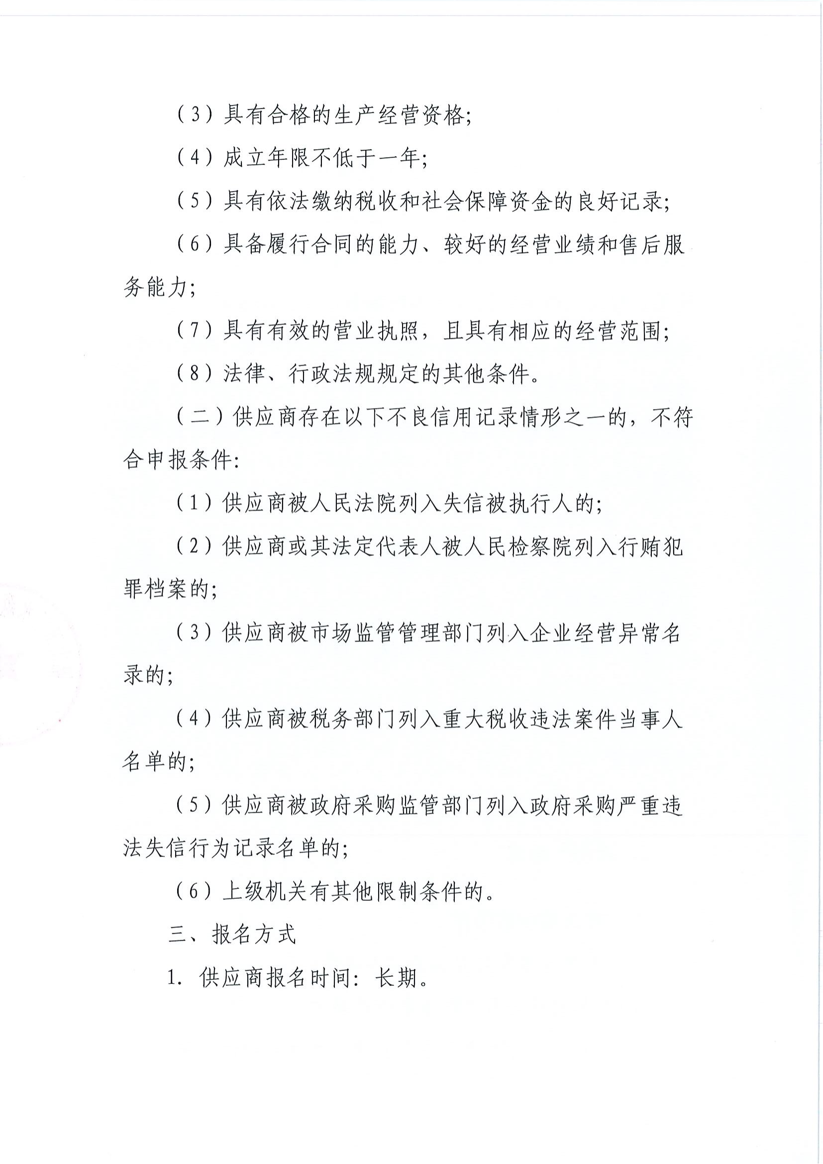 LETOU - 乐投(中文)官方网站