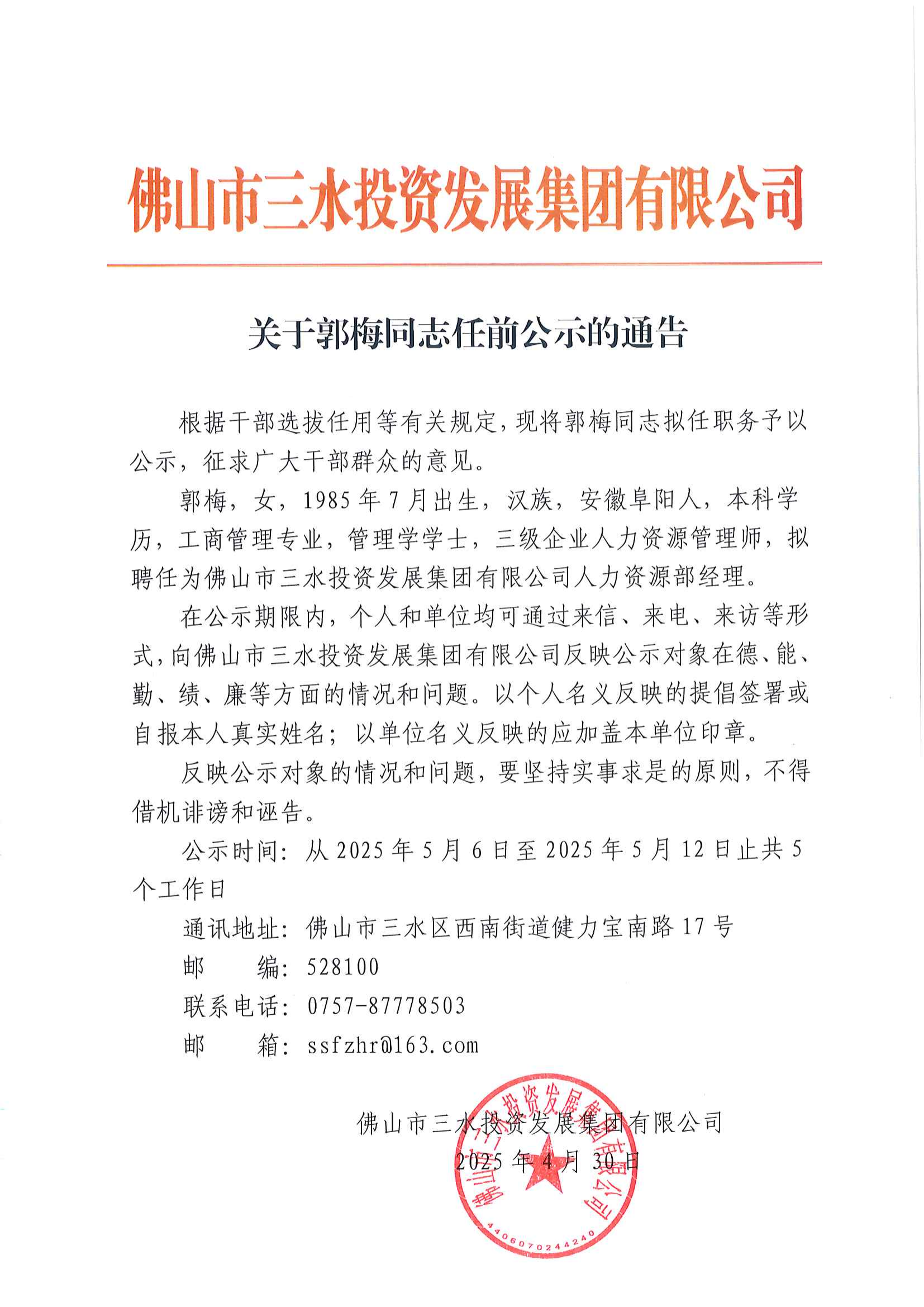 LETOU - 乐投(中文)官方网站