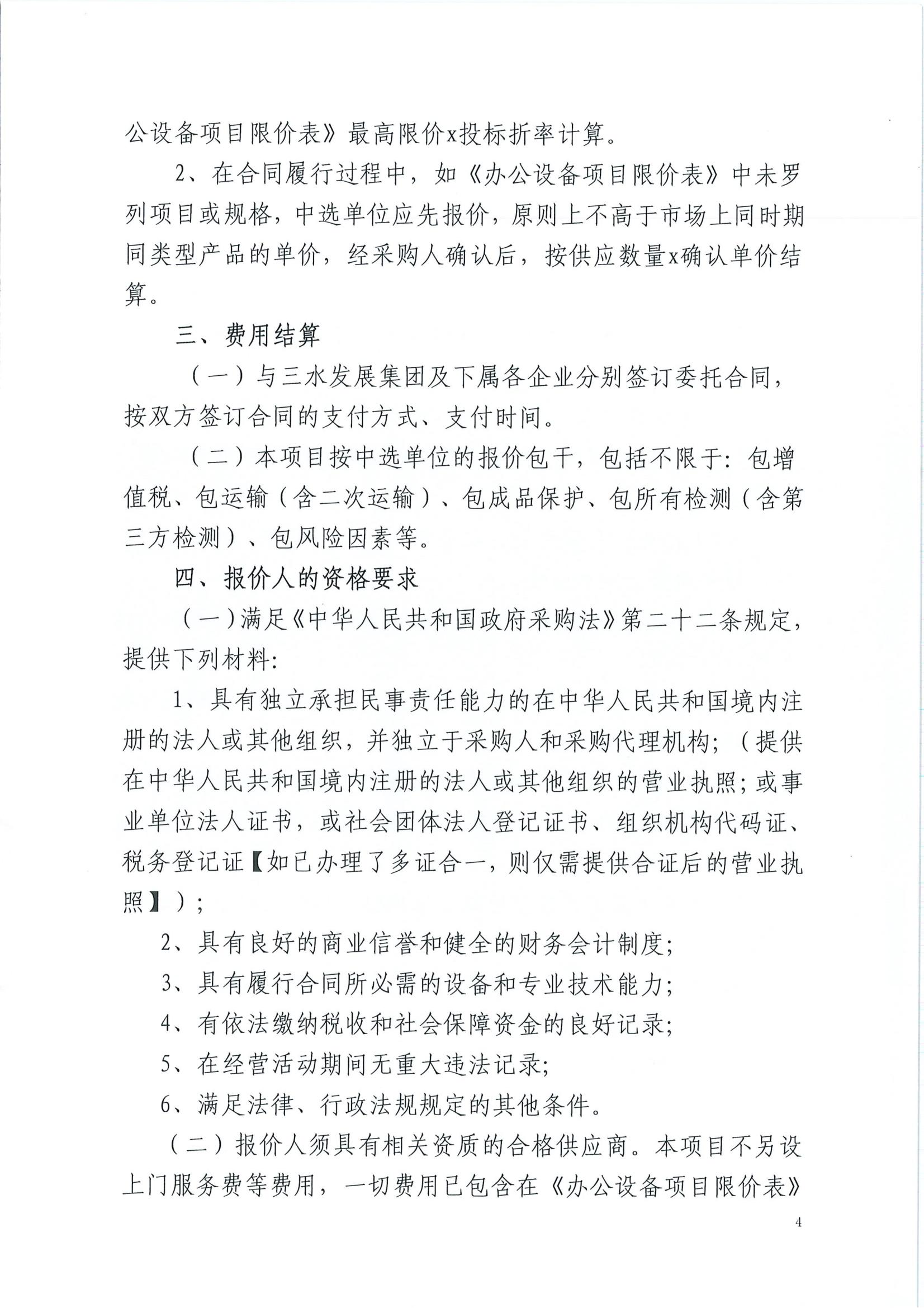 LETOU - 乐投(中文)官方网站