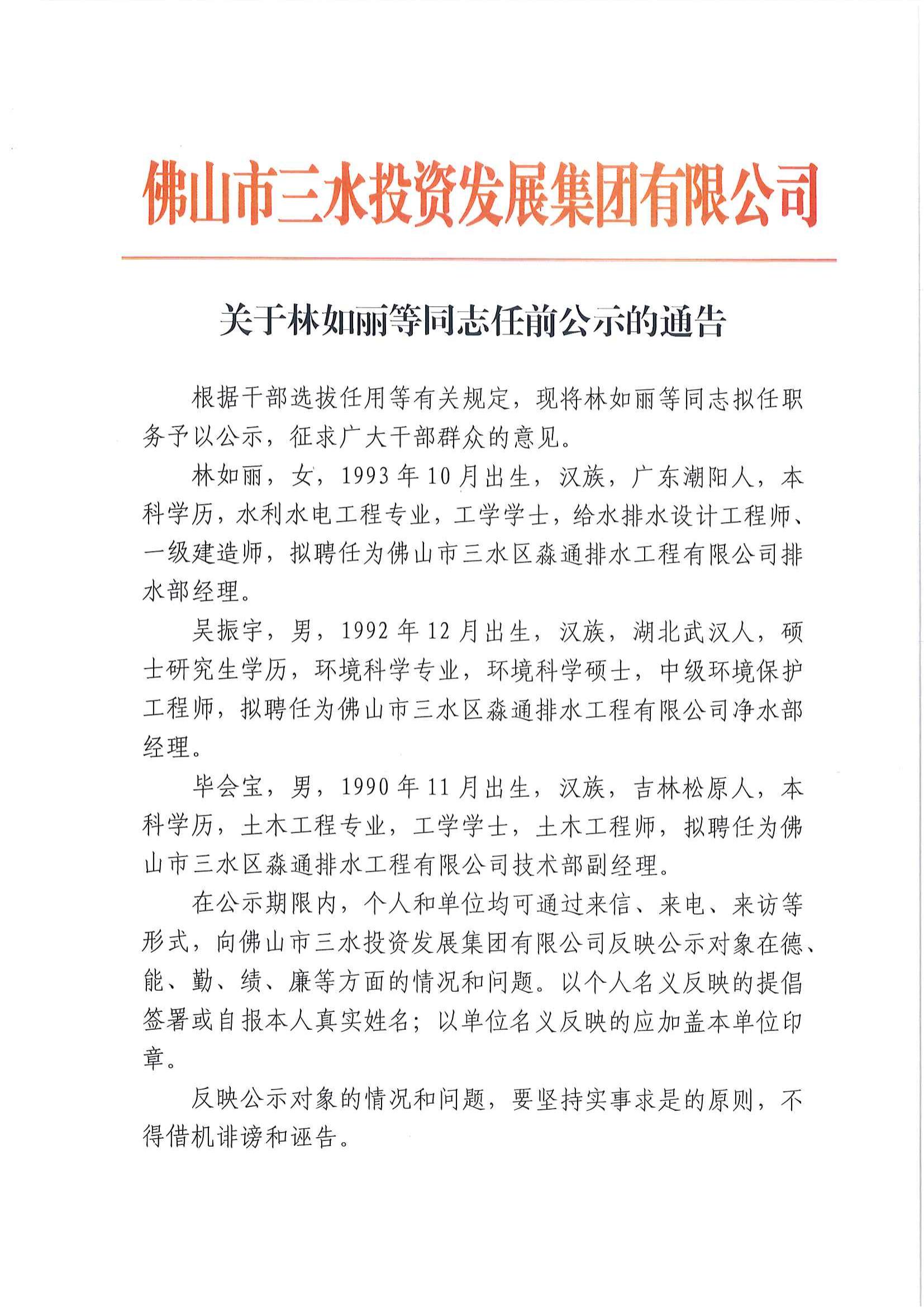 LETOU - 乐投(中文)官方网站