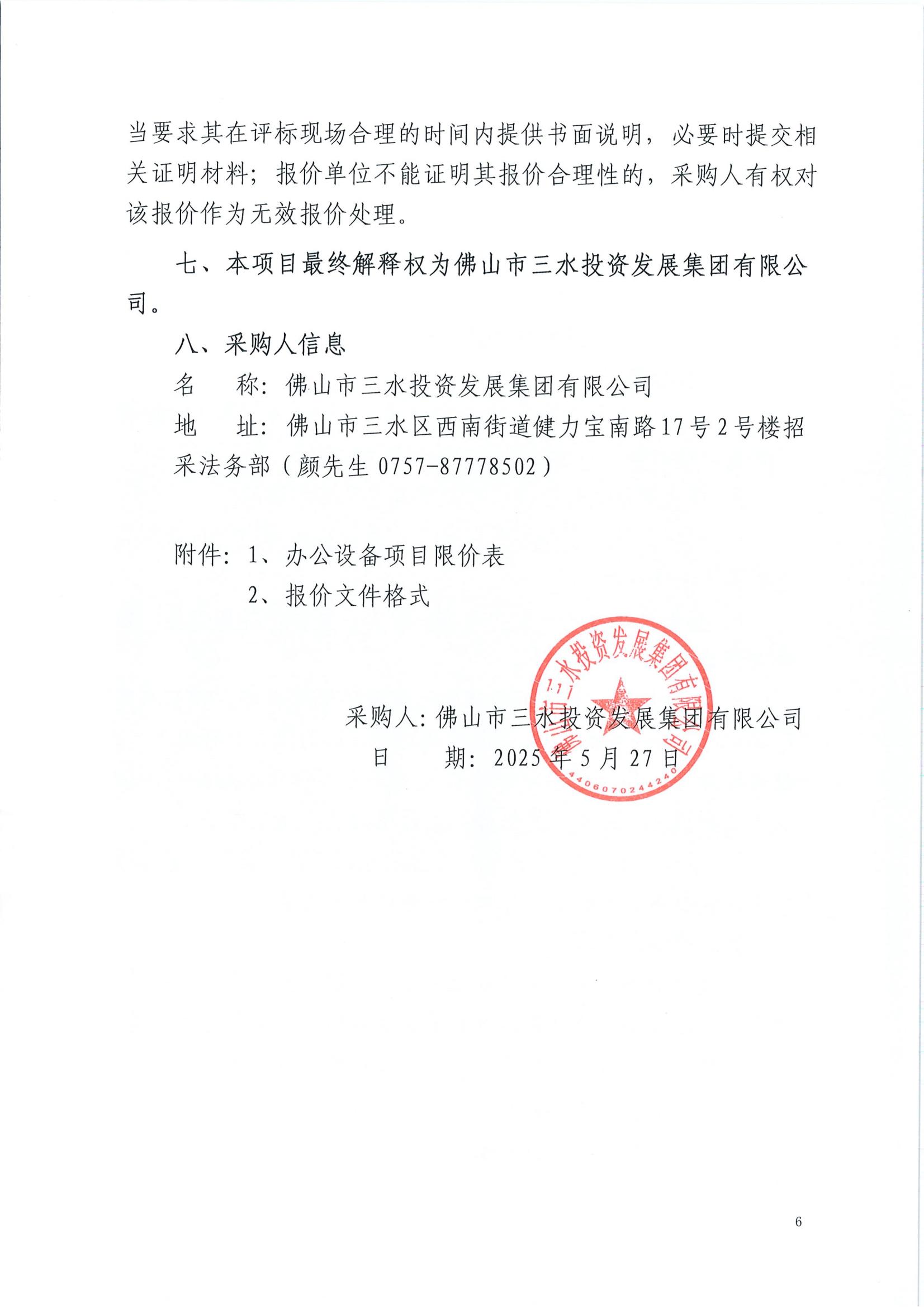 LETOU - 乐投(中文)官方网站