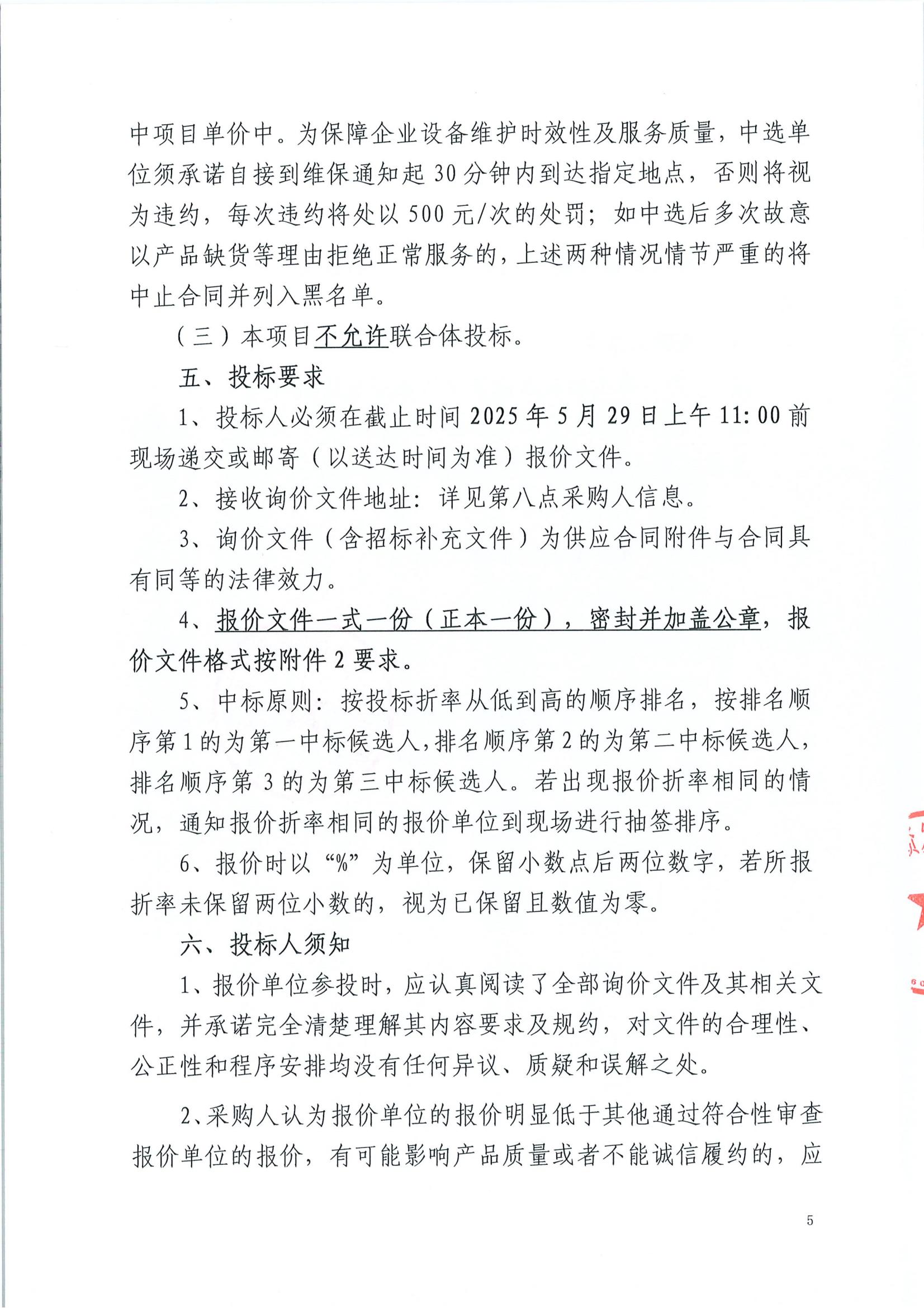 LETOU - 乐投(中文)官方网站
