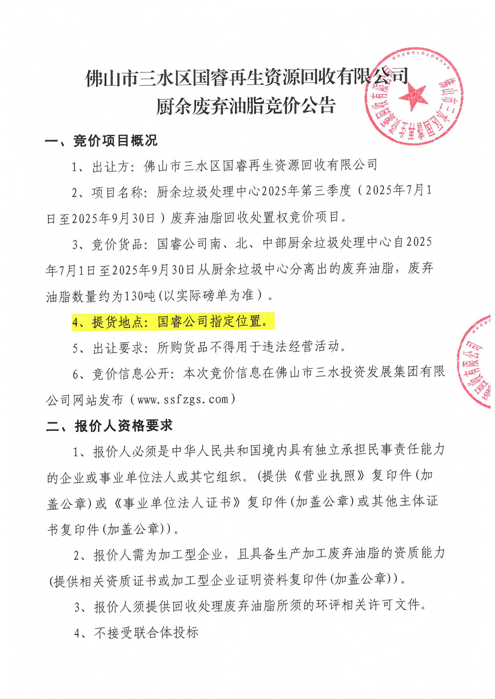 LETOU - 乐投(中文)官方网站