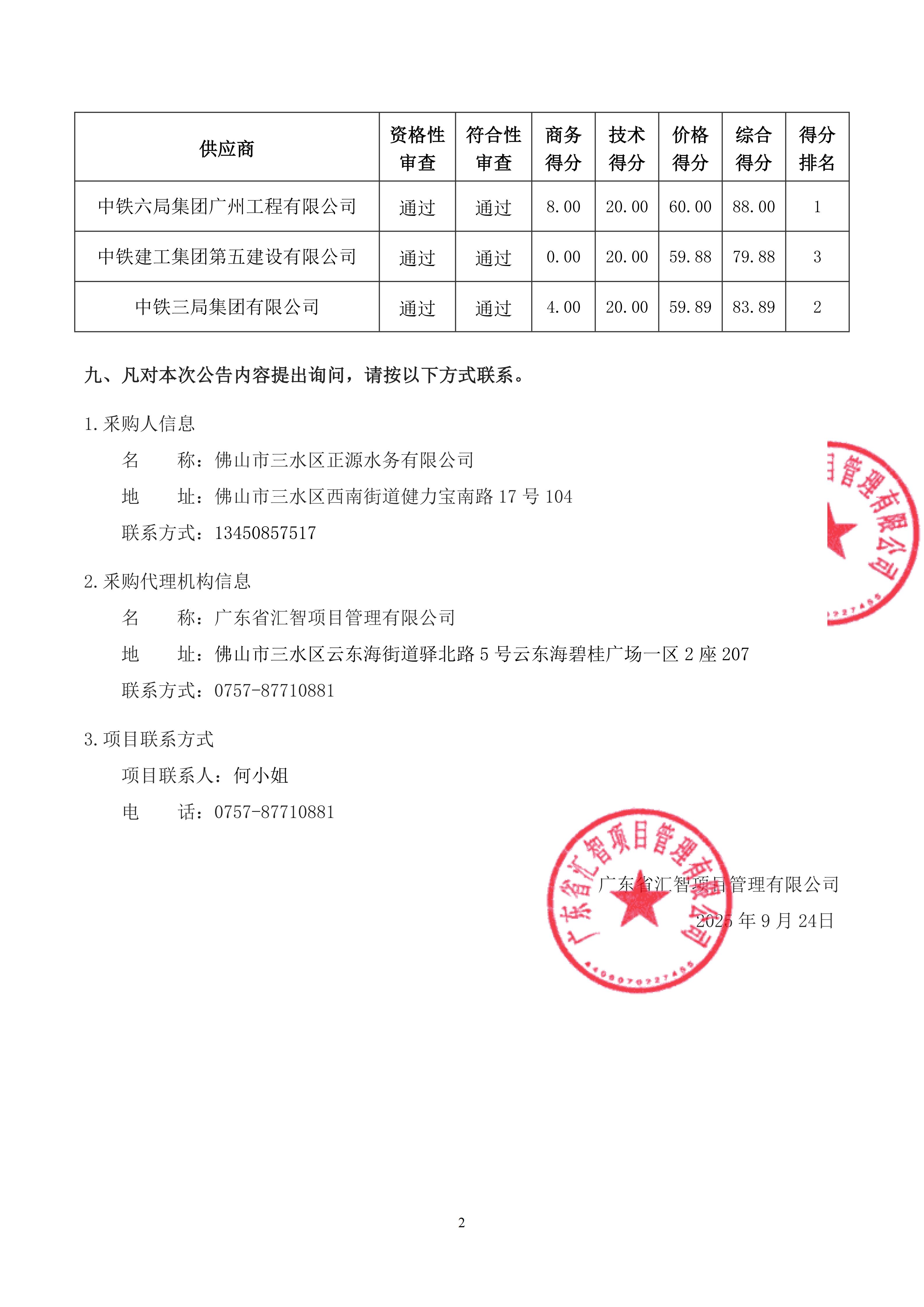LETOU - 乐投(中文)官方网站