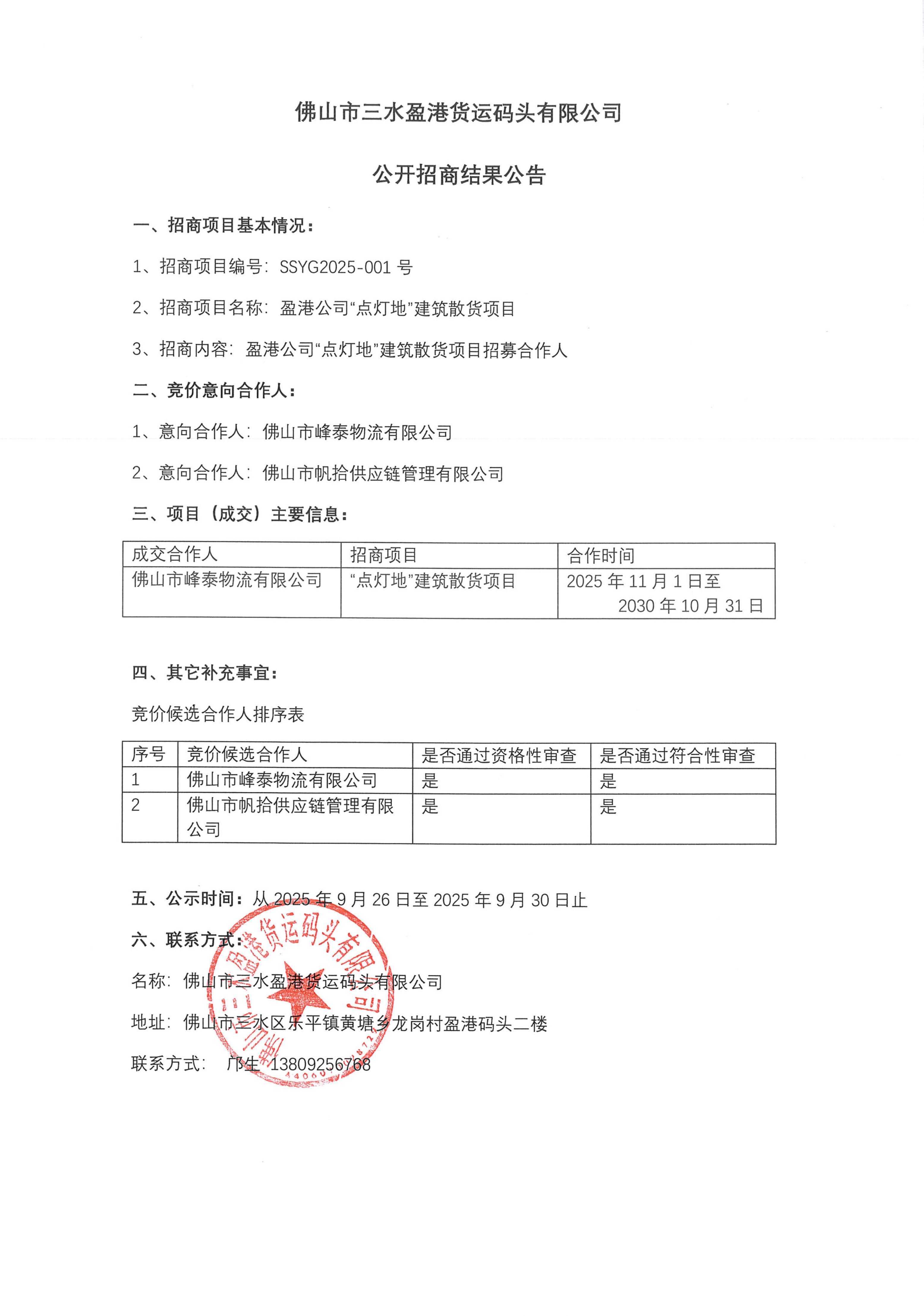 LETOU - 乐投(中文)官方网站