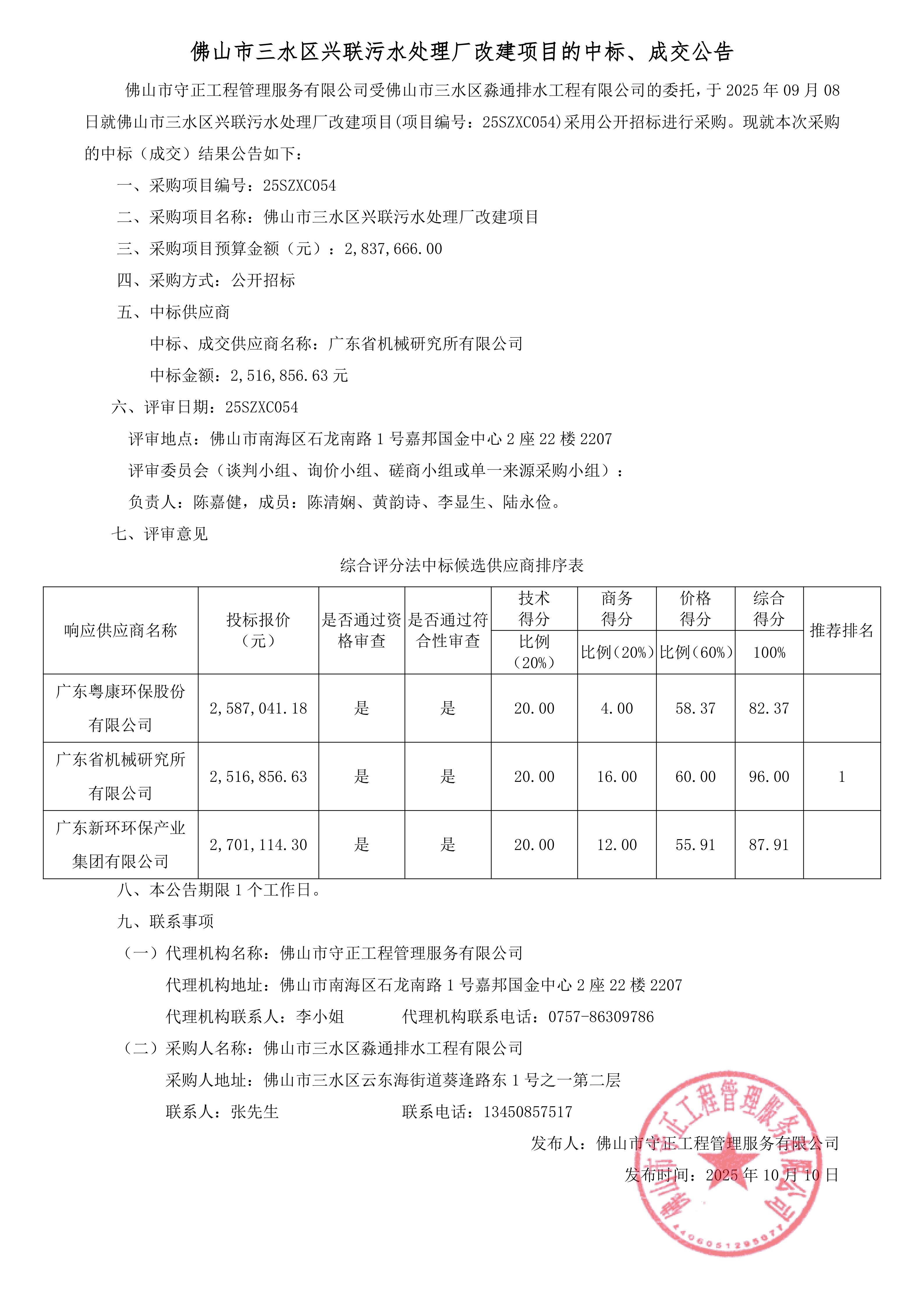 LETOU - 乐投(中文)官方网站