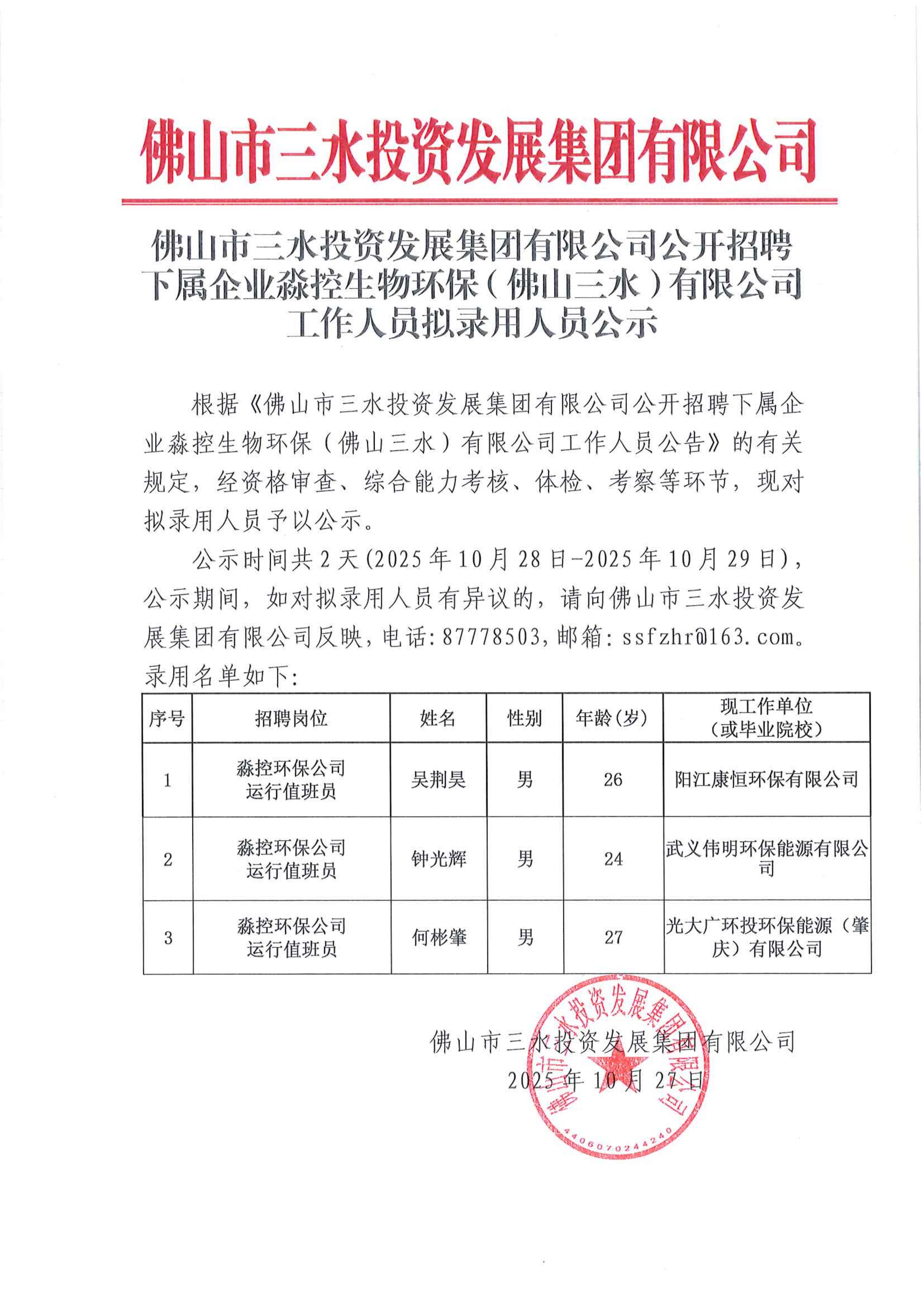 LETOU - 乐投(中文)官方网站