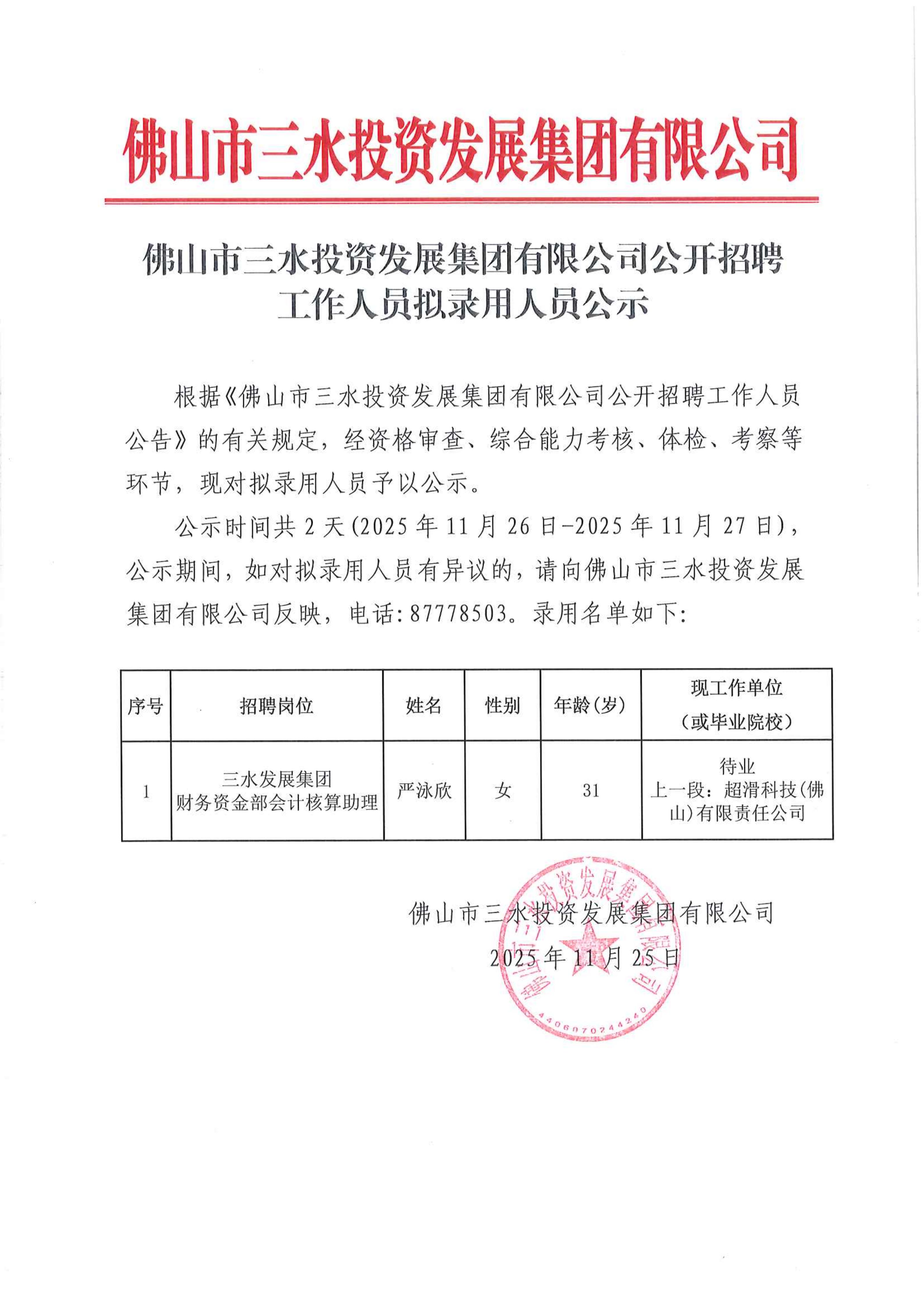 LETOU - 乐投(中文)官方网站