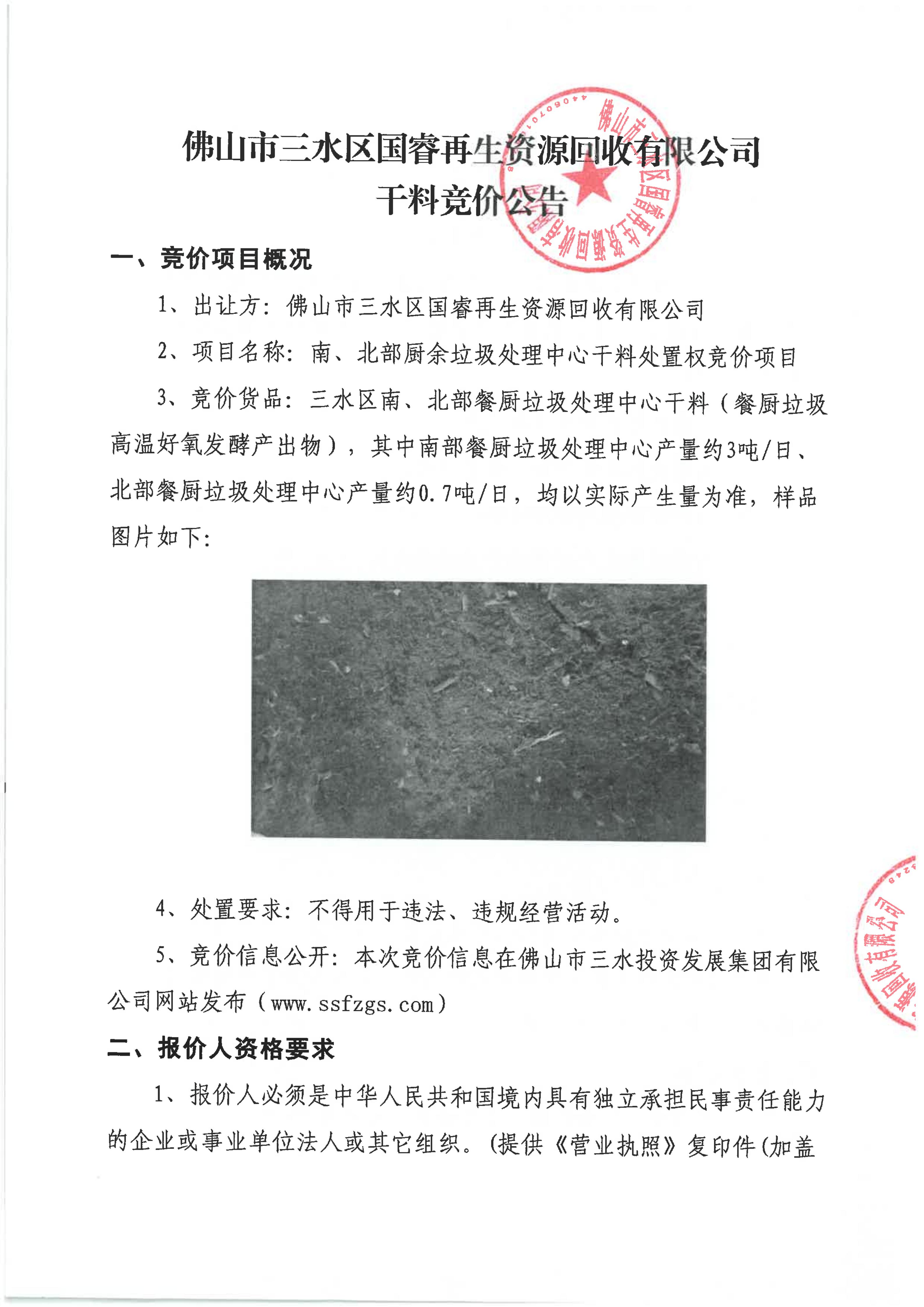 LETOU - 乐投(中文)官方网站