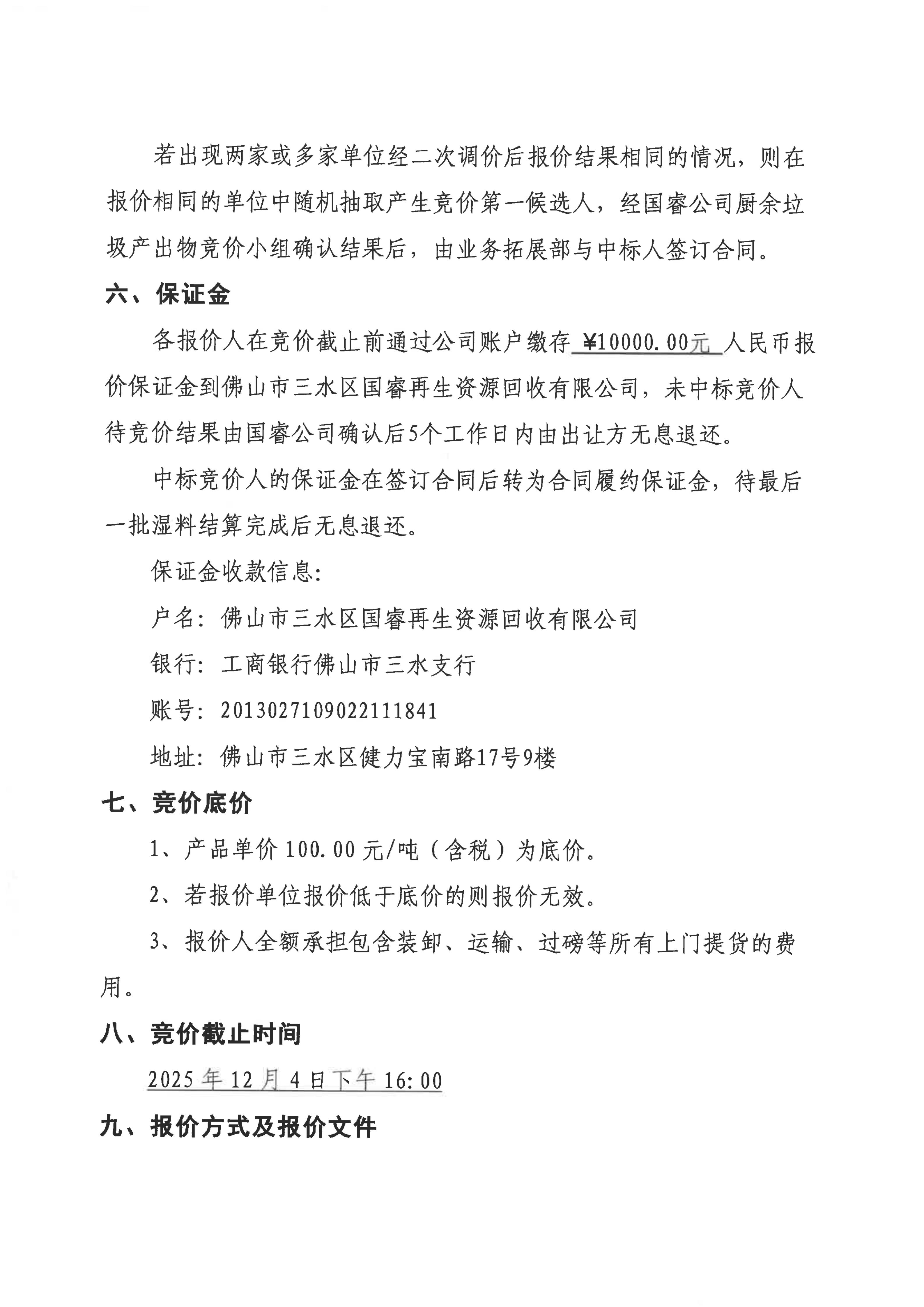 LETOU - 乐投(中文)官方网站