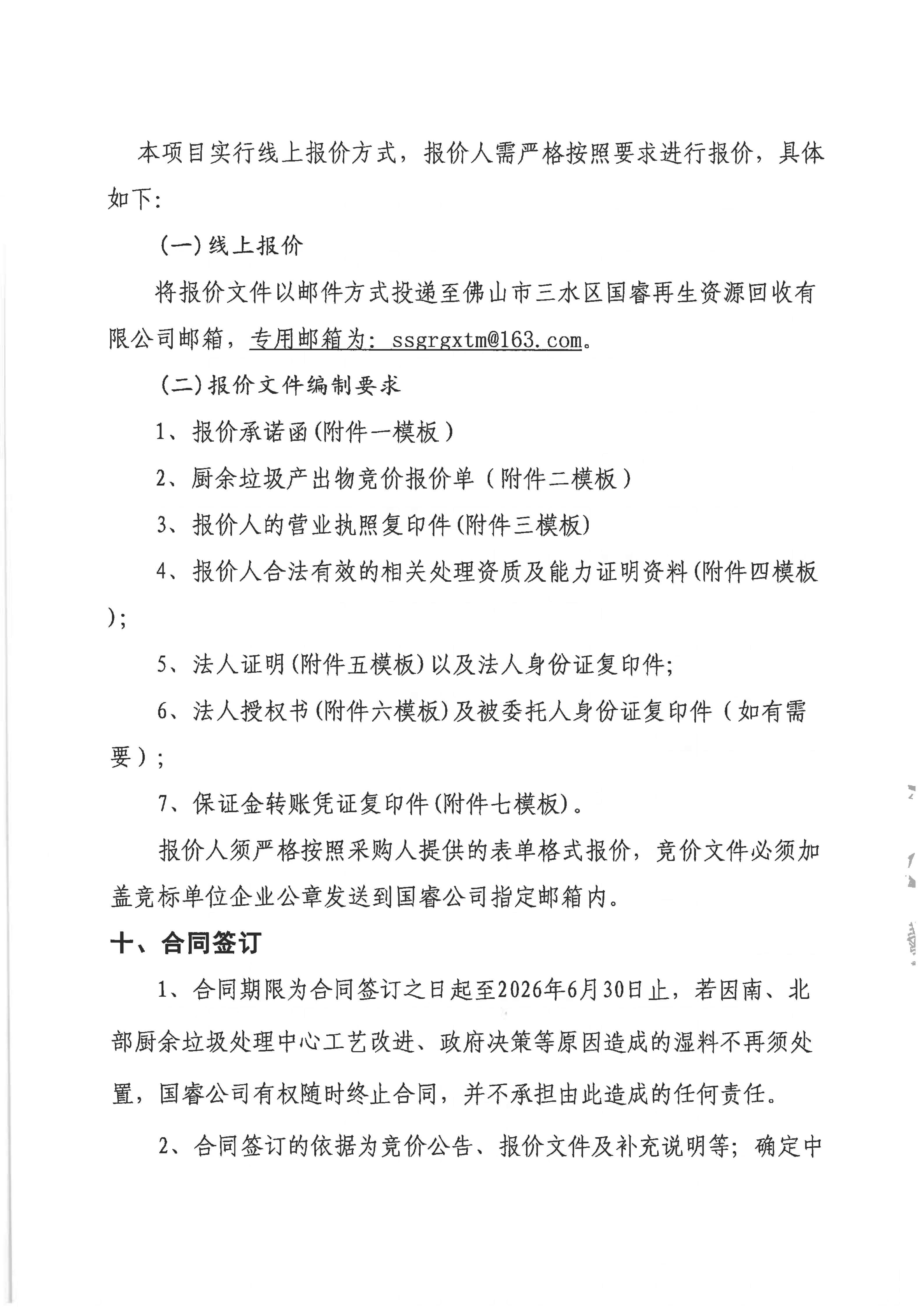 LETOU - 乐投(中文)官方网站