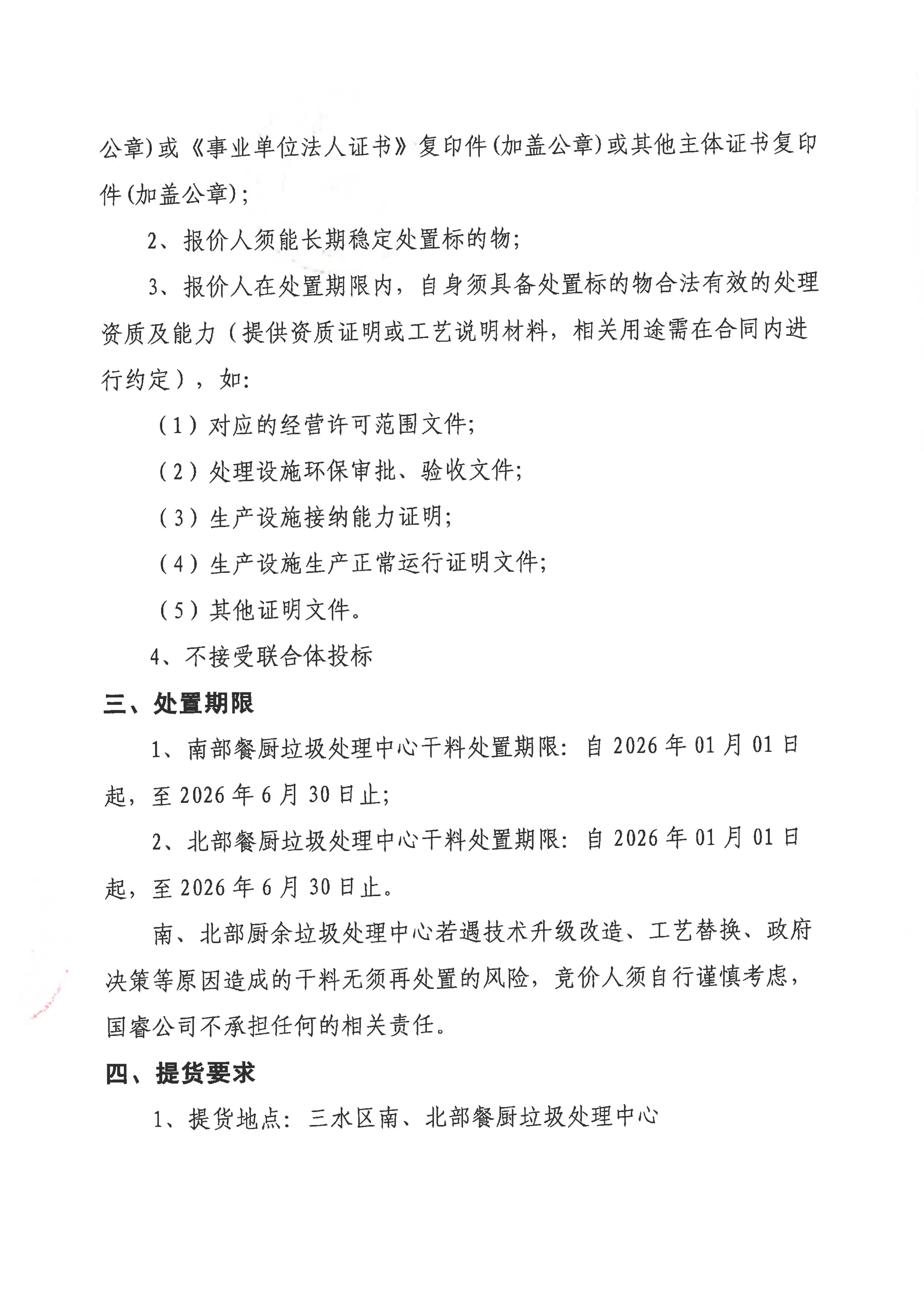 LETOU - 乐投(中文)官方网站