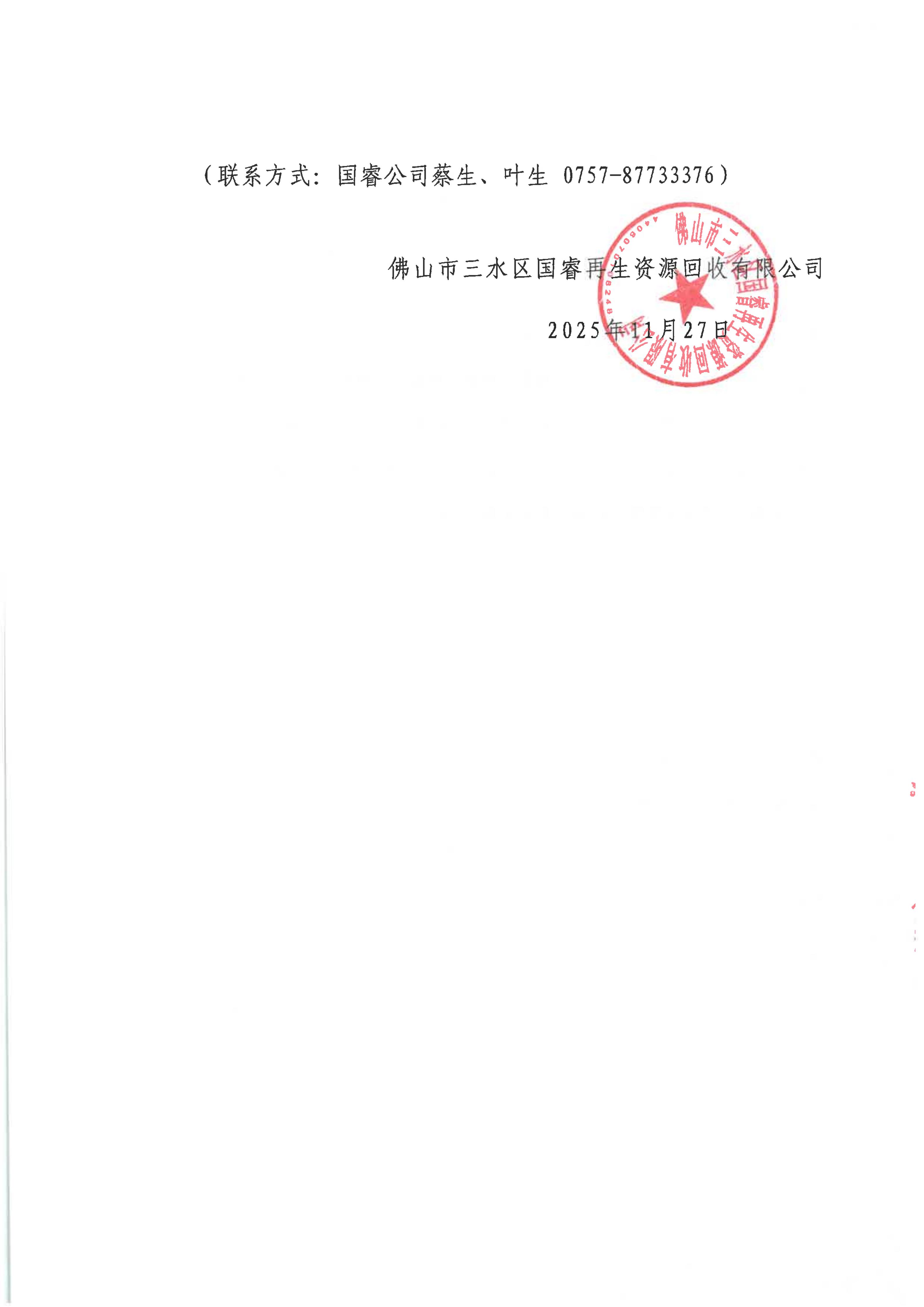 LETOU - 乐投(中文)官方网站