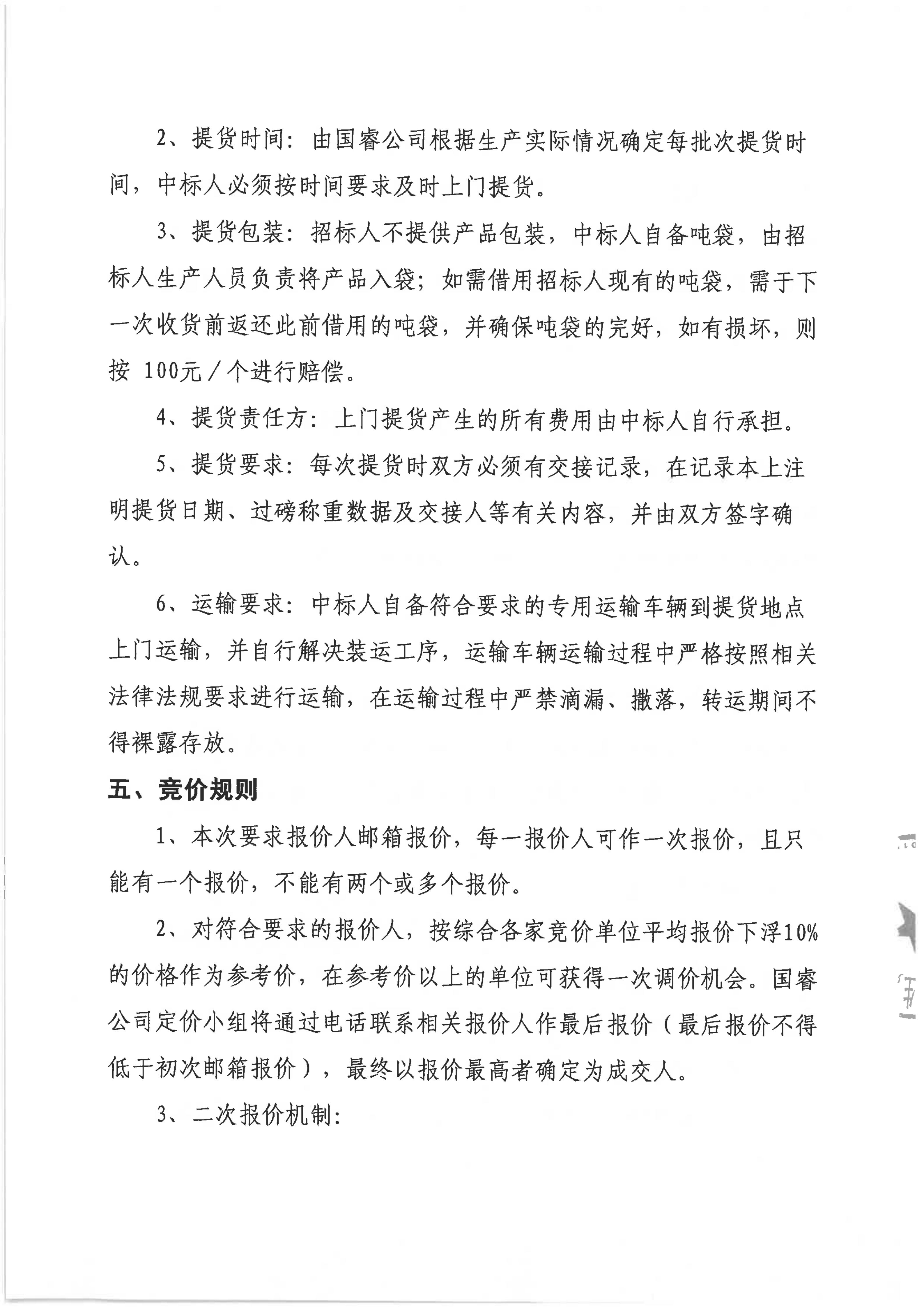 LETOU - 乐投(中文)官方网站