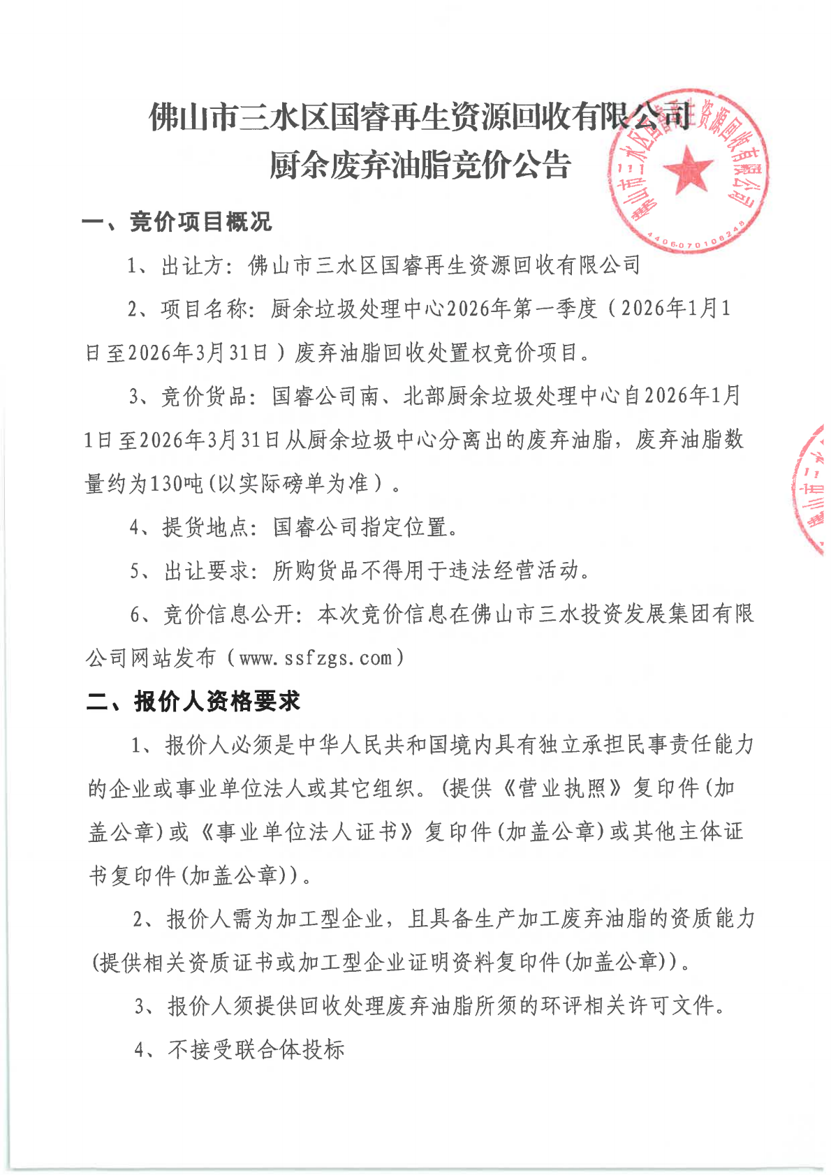 LETOU - 乐投(中文)官方网站