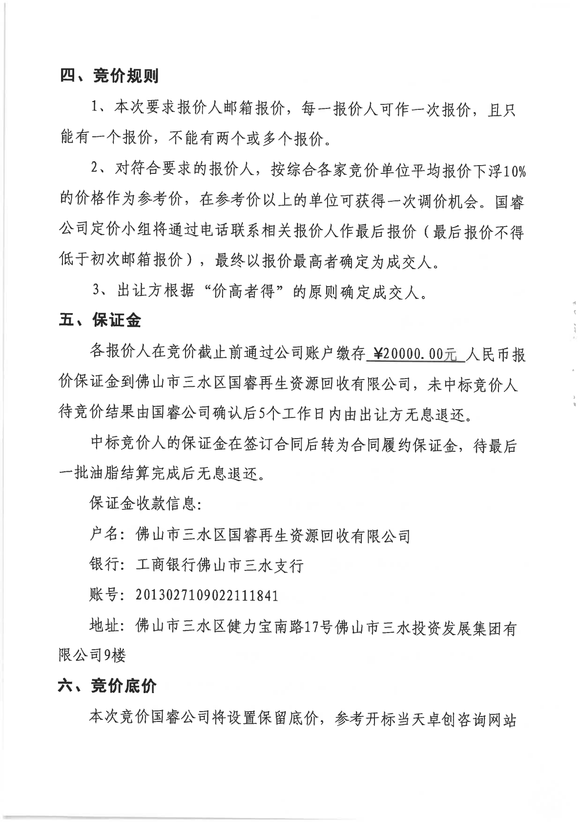LETOU - 乐投(中文)官方网站