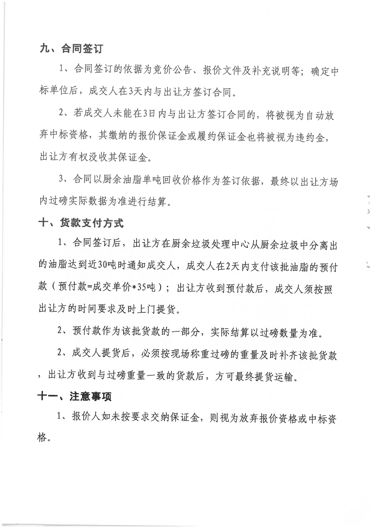 LETOU - 乐投(中文)官方网站